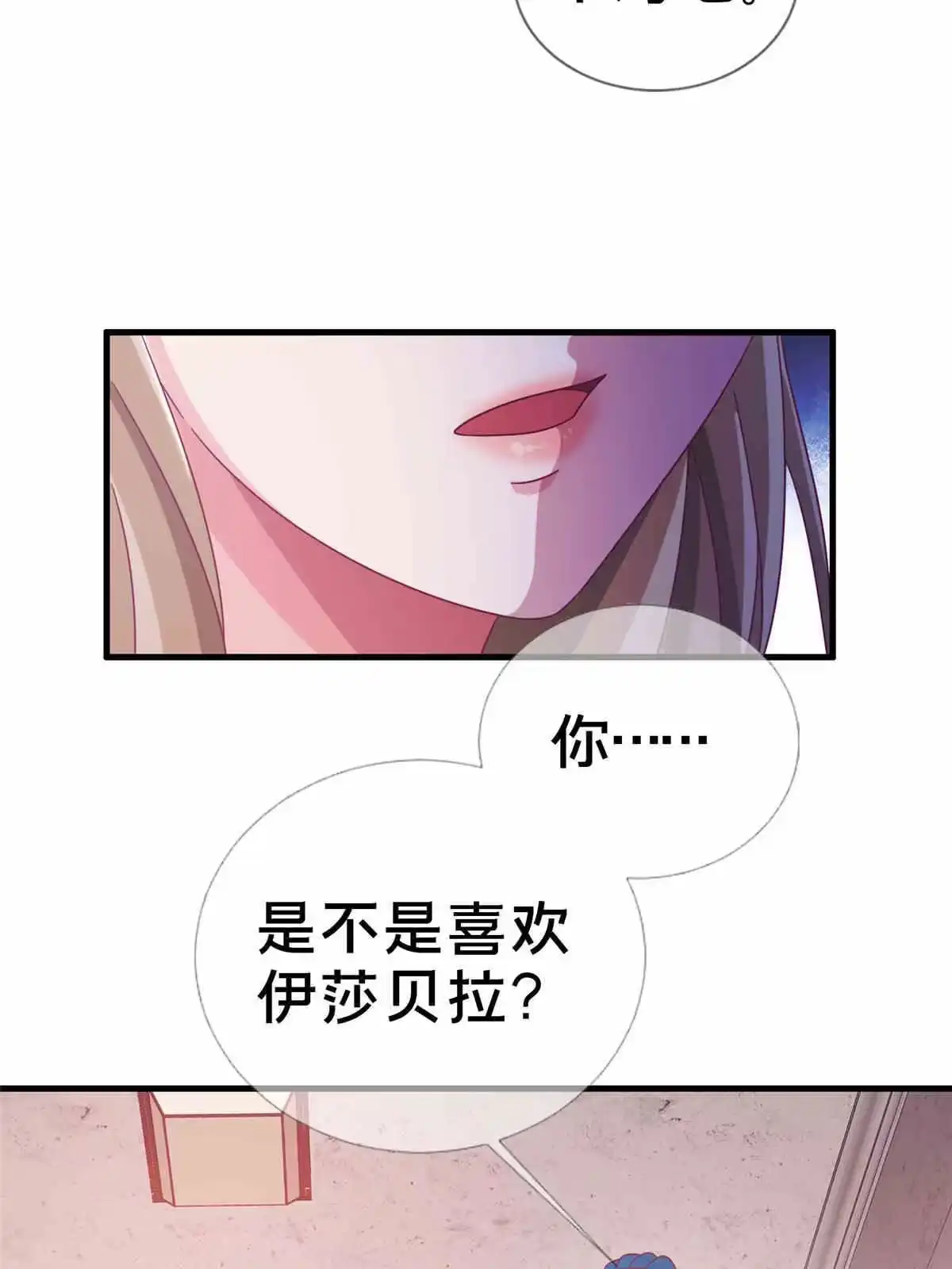 《我的学姐会魔法》33 手搓冰箱 第4页