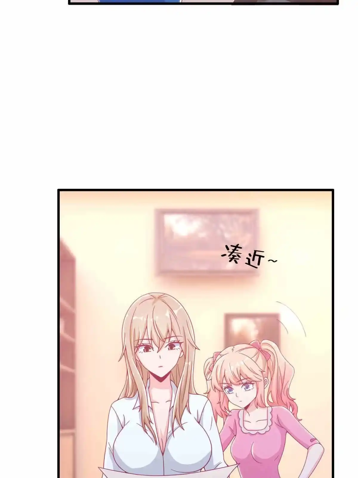 《我的学姐会魔法》33 手搓冰箱 第36页