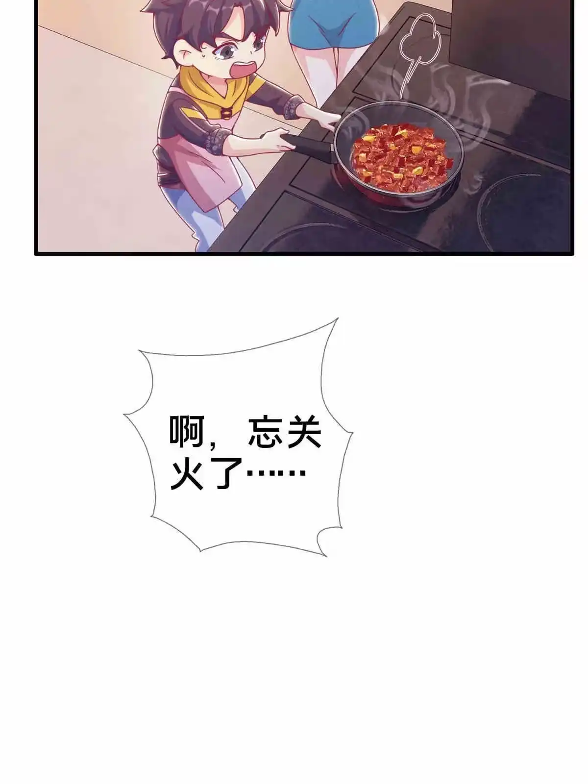 《我的学姐会魔法》33 手搓冰箱 第58页