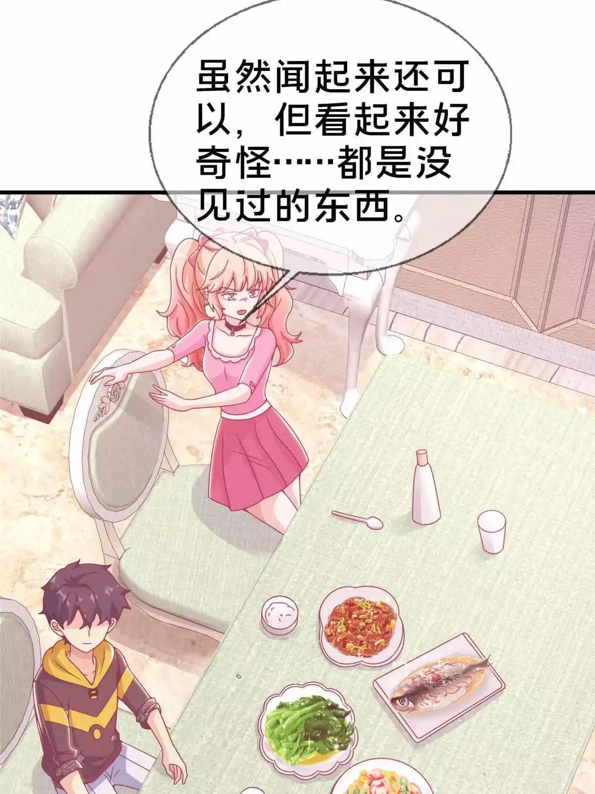 《我的学姐会魔法》33 手搓冰箱 第62页