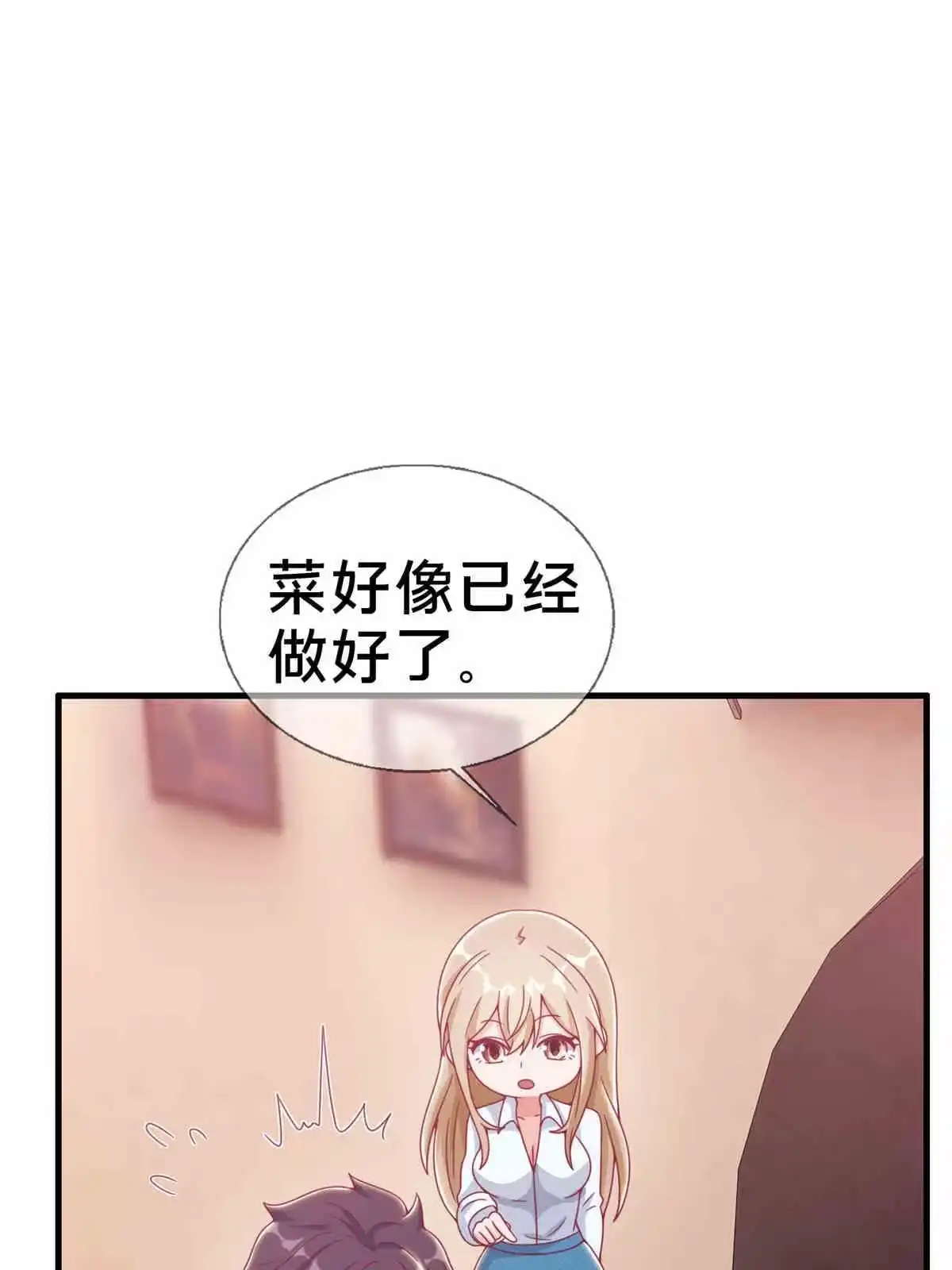 《我的学姐会魔法》33 手搓冰箱 第57页