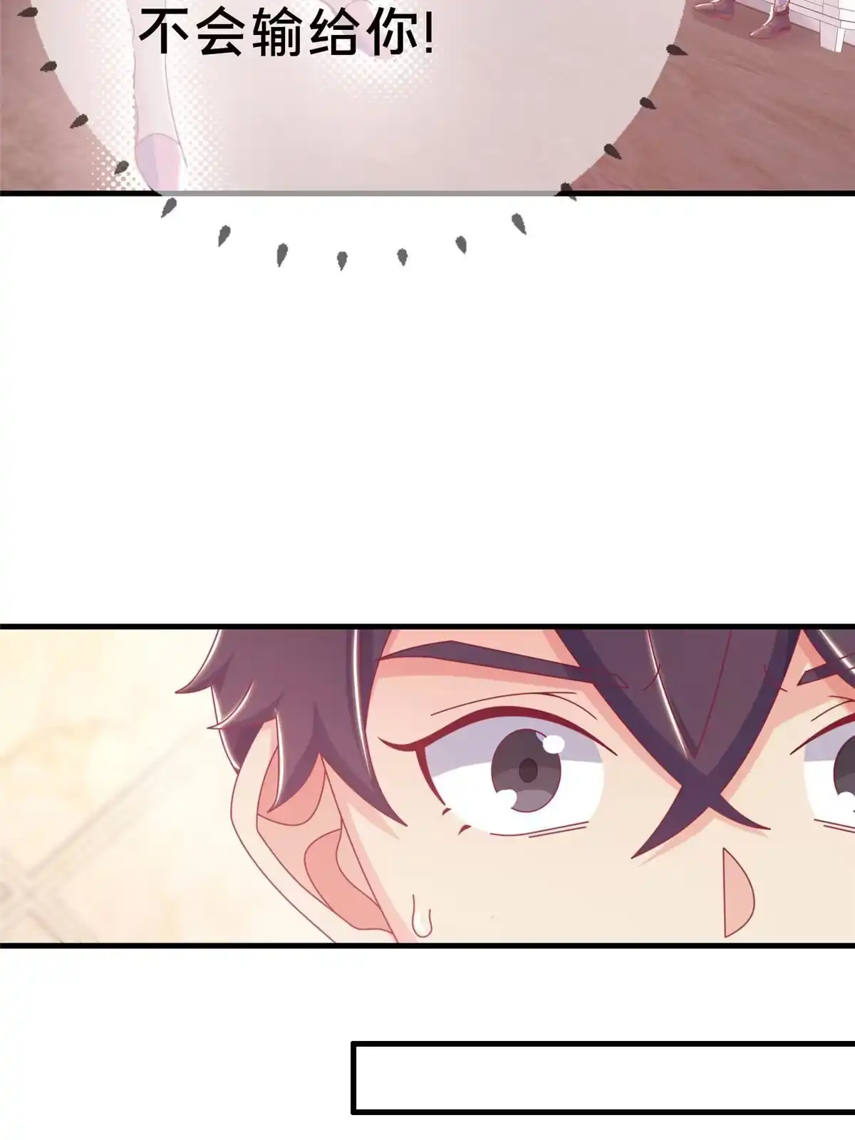 《我的学姐会魔法》34 法师也要近身格斗！ 第64页
