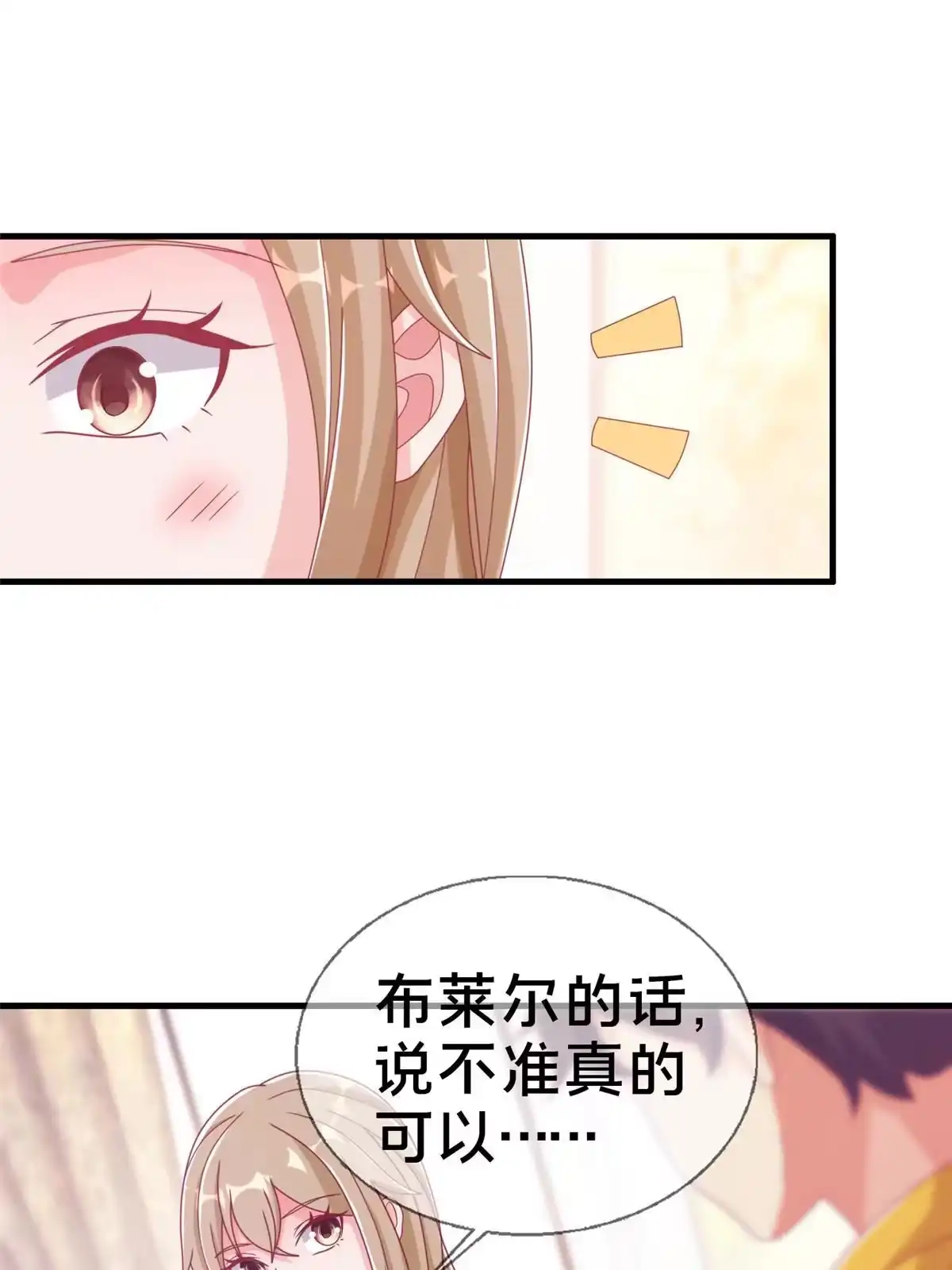 《我的学姐会魔法》34 法师也要近身格斗！ 第39页