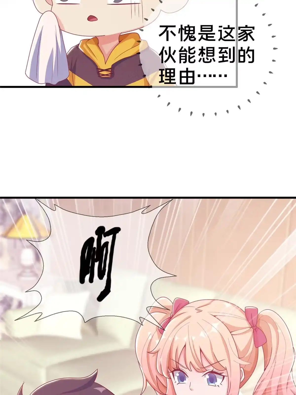 《我的学姐会魔法》34 法师也要近身格斗！ 第28页