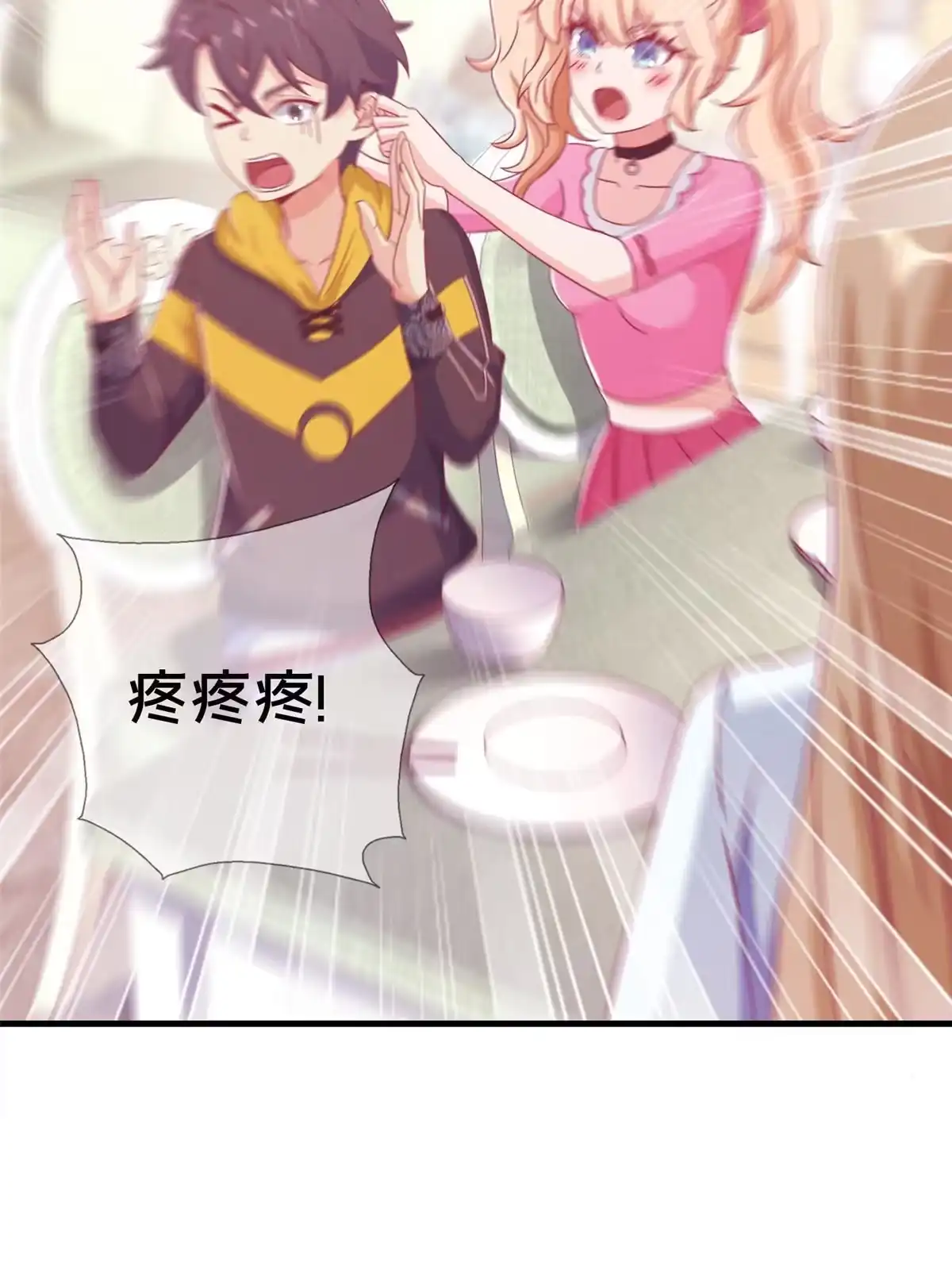 《我的学姐会魔法》34 法师也要近身格斗！ 第9页