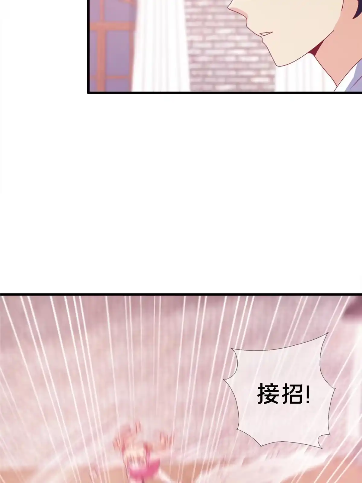 《我的学姐会魔法》34 法师也要近身格斗！ 第70页