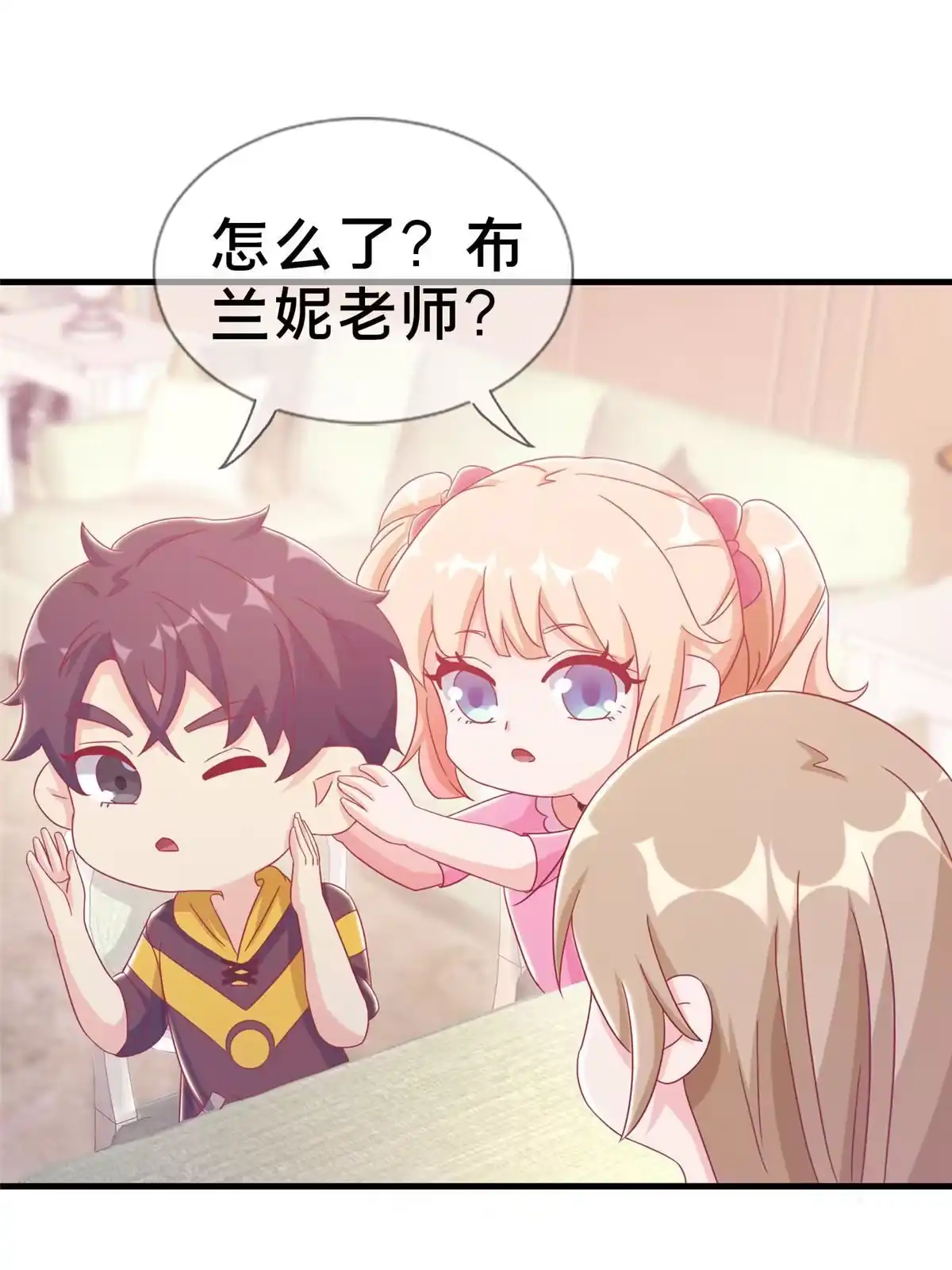 《我的学姐会魔法》34 法师也要近身格斗！ 第12页