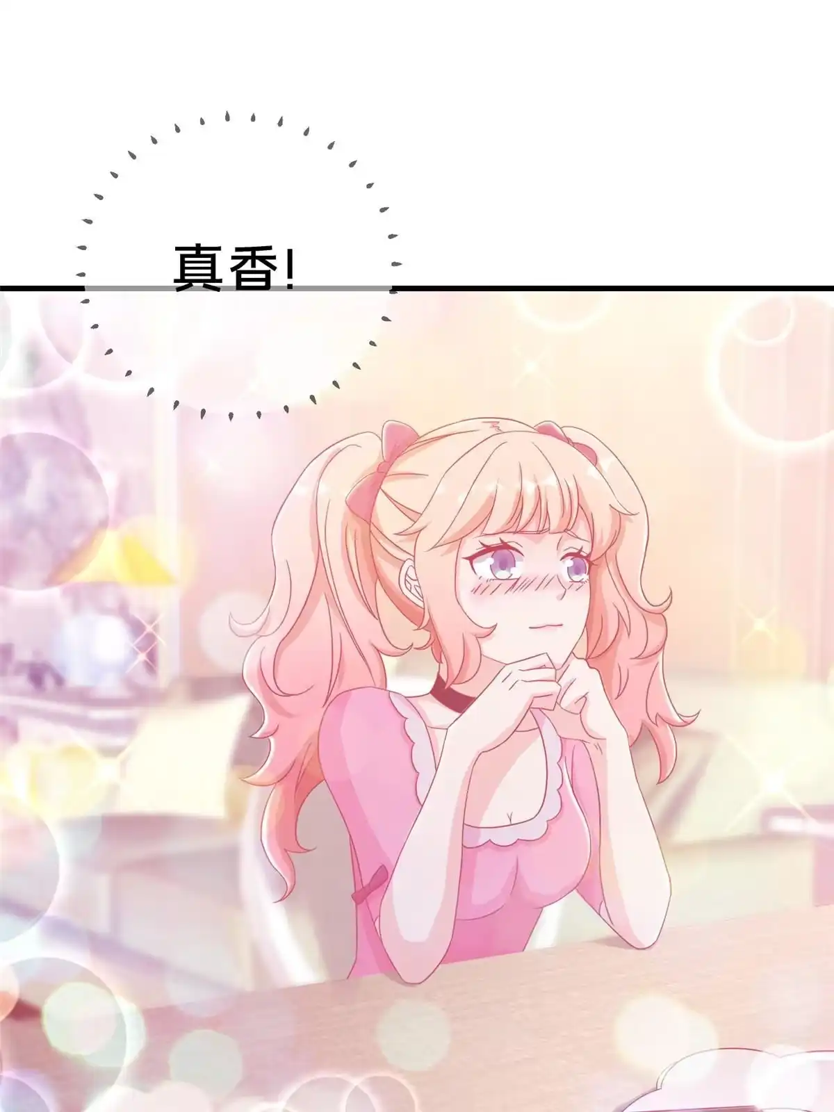 《我的学姐会魔法》34 法师也要近身格斗！ 第3页