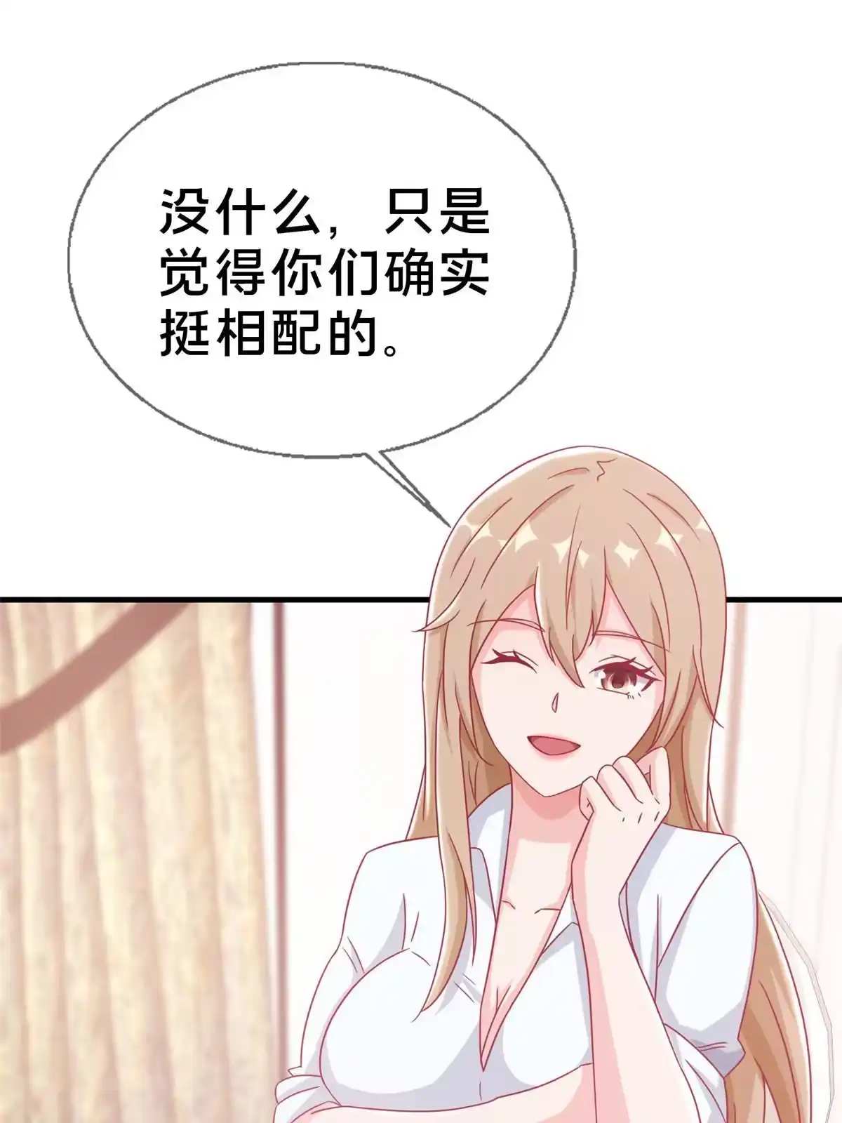 《我的学姐会魔法》34 法师也要近身格斗！ 第13页