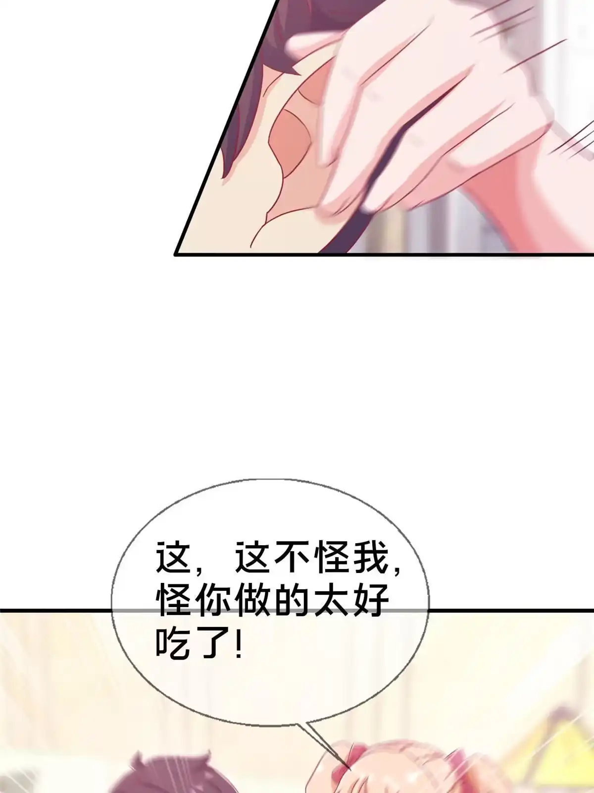 《我的学姐会魔法》34 法师也要近身格斗！ 第8页