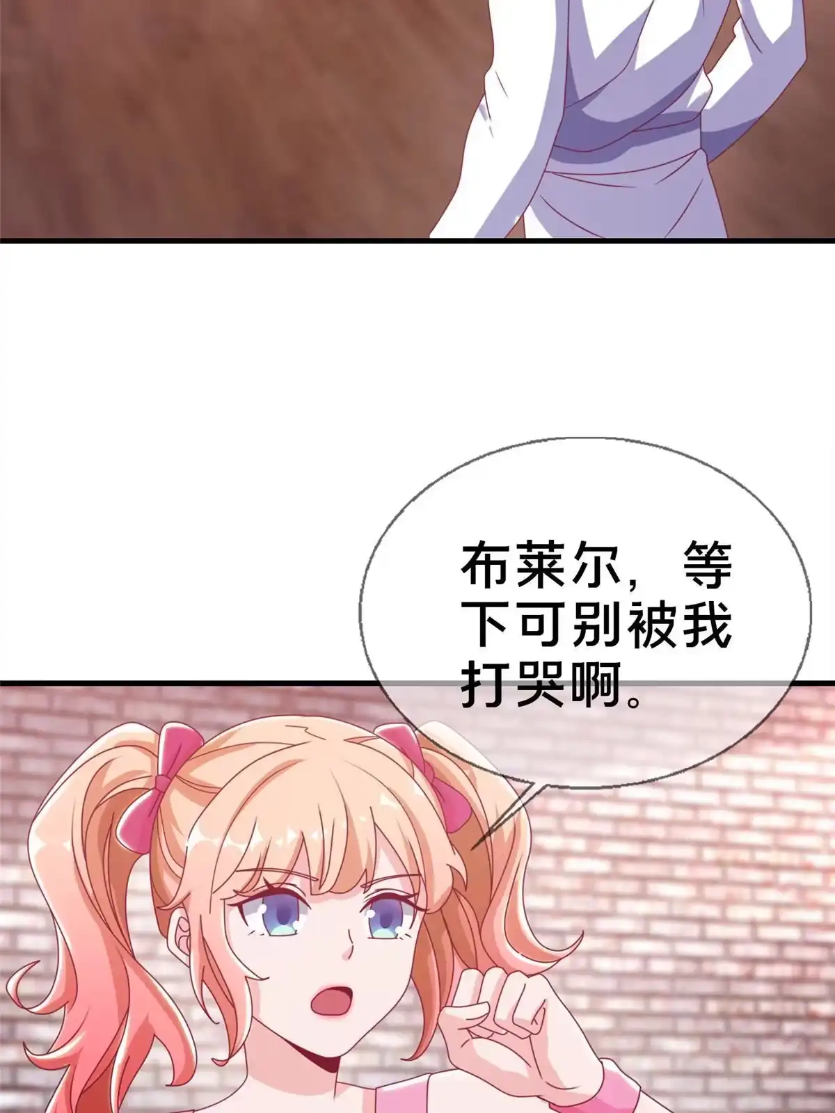 《我的学姐会魔法》34 法师也要近身格斗！ 第67页