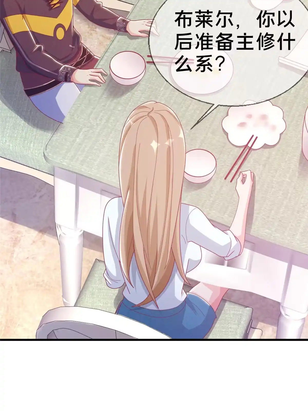 《我的学姐会魔法》34 法师也要近身格斗！ 第34页