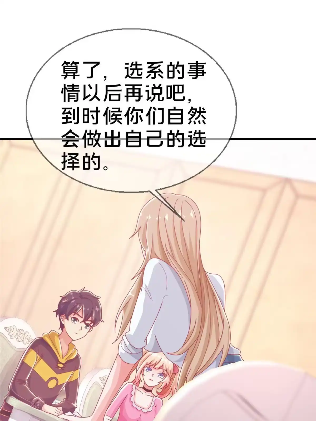 《我的学姐会魔法》34 法师也要近身格斗！ 第45页