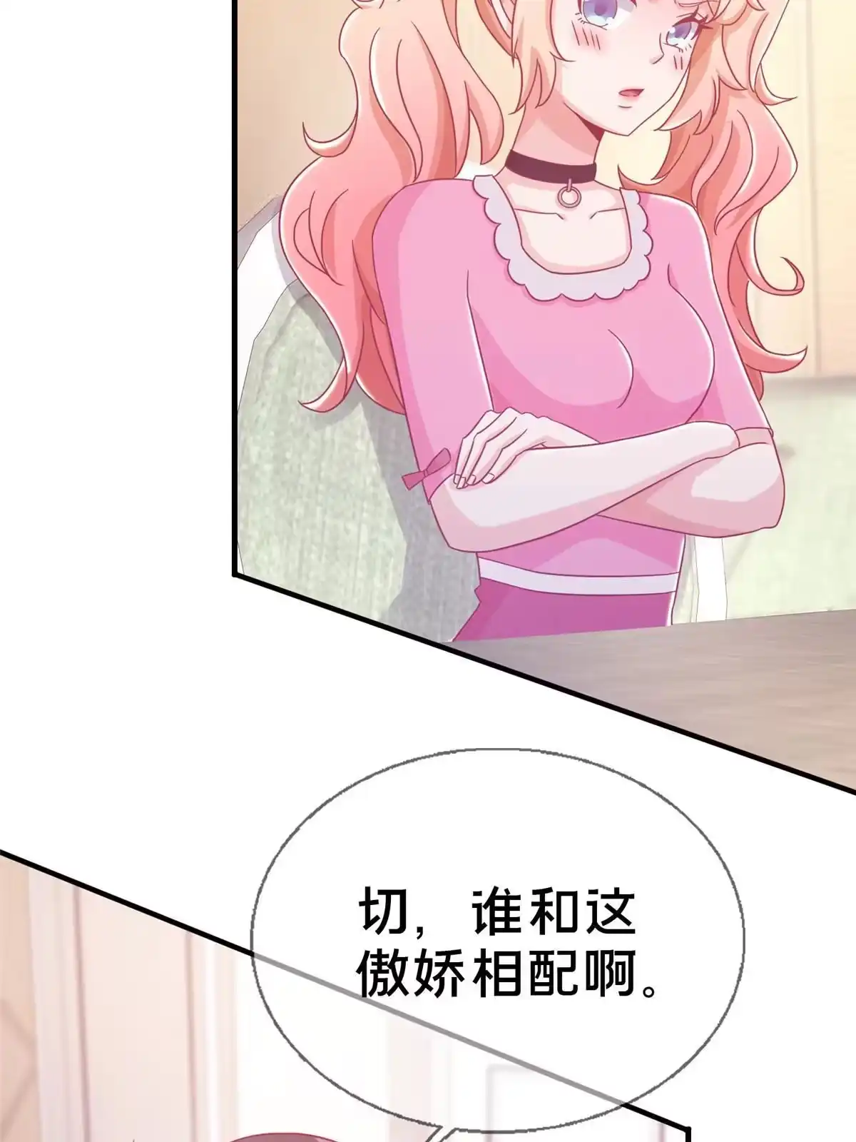 《我的学姐会魔法》34 法师也要近身格斗！ 第16页