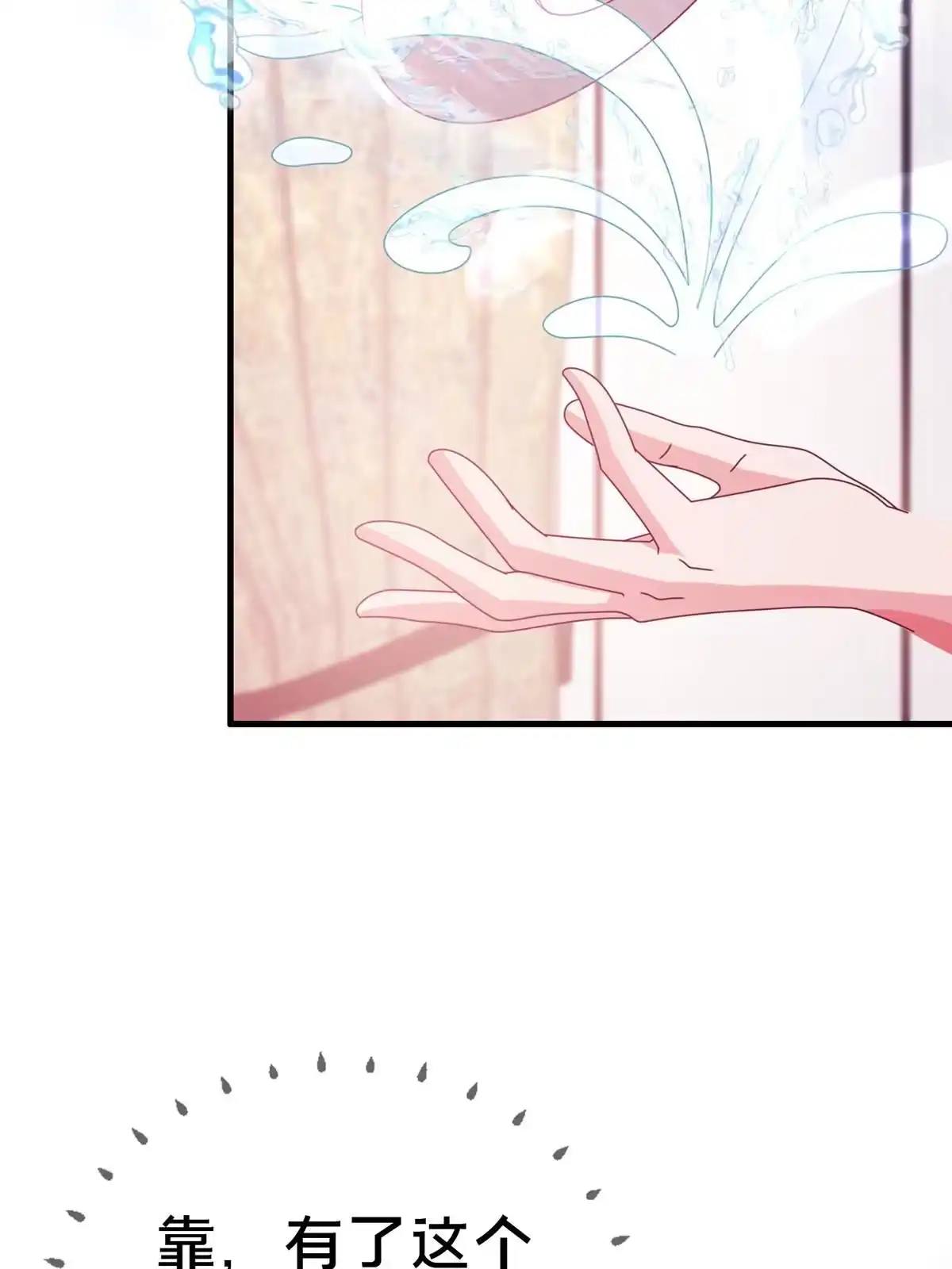 《我的学姐会魔法》34 法师也要近身格斗！ 第53页
