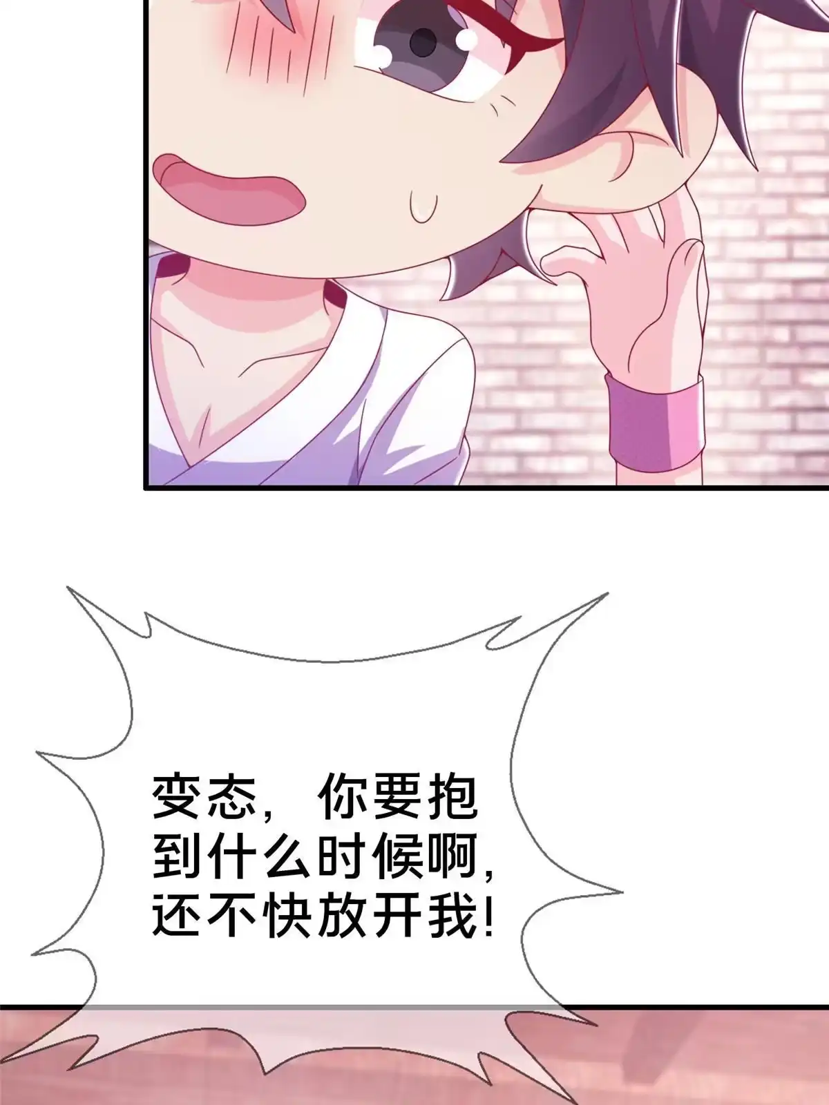 《我的学姐会魔法》35 高手过招 第31页
