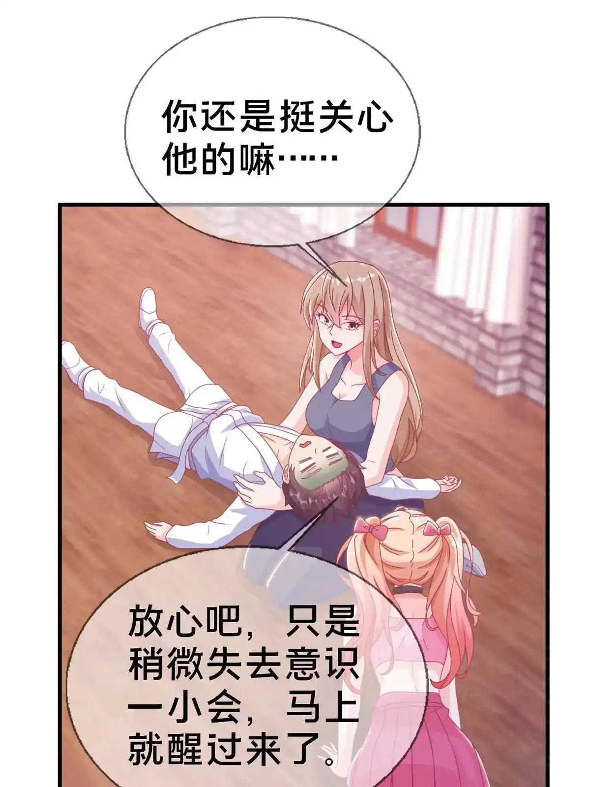 《我的学姐会魔法》35 高手过招 第52页