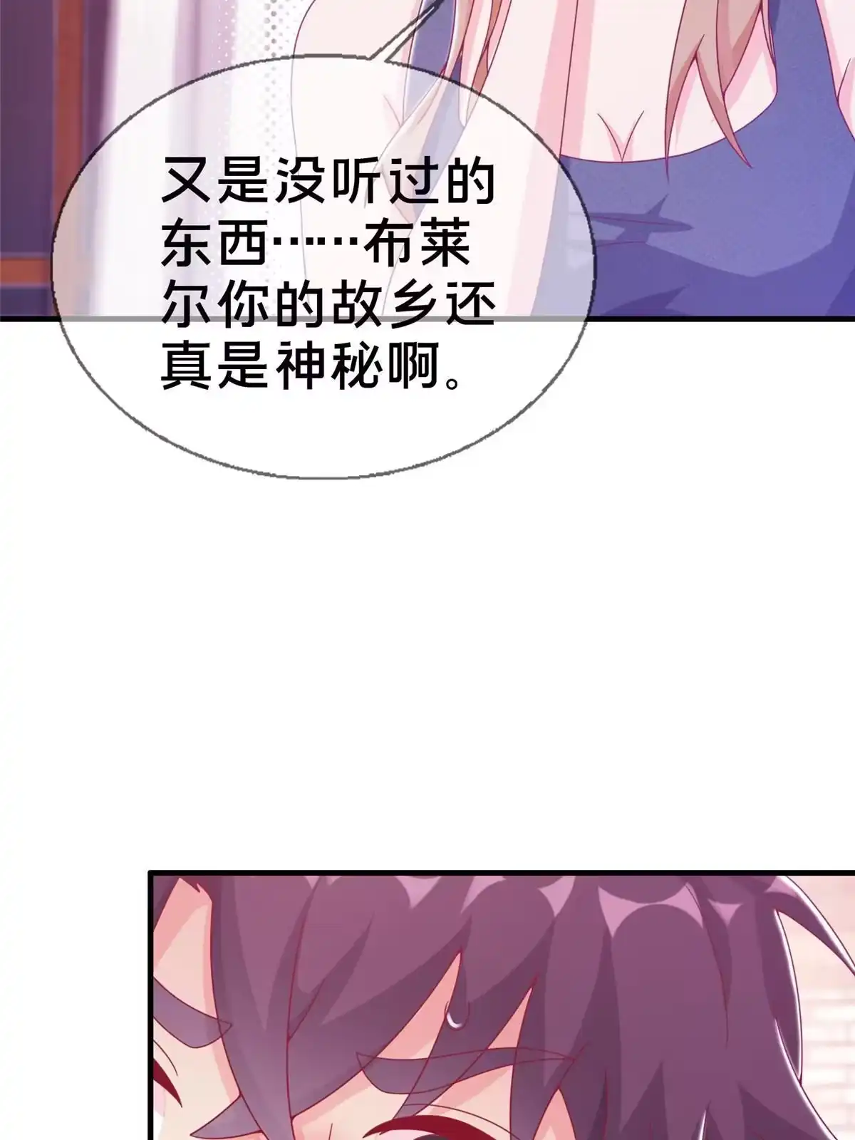 《我的学姐会魔法》35 高手过招 第30页