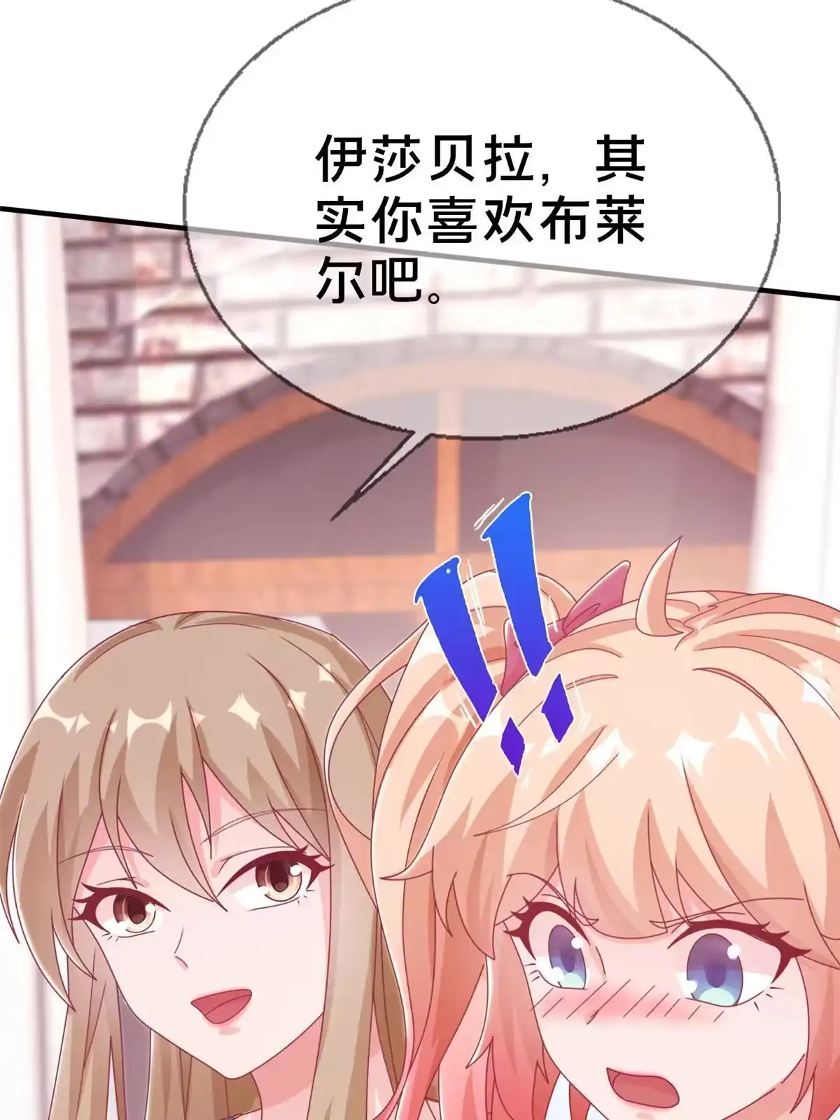 《我的学姐会魔法》35 高手过招 第55页