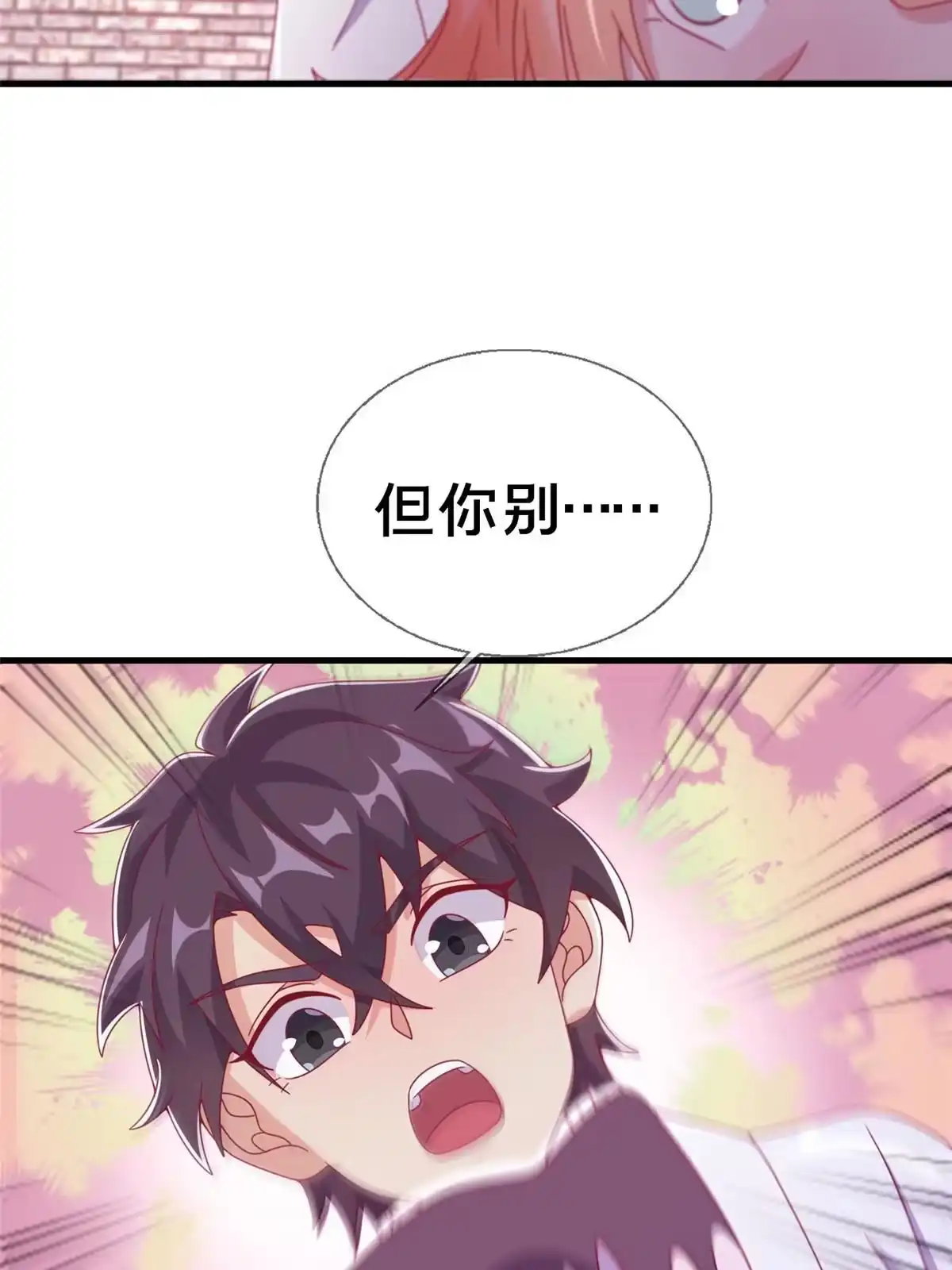 《我的学姐会魔法》35 高手过招 第12页