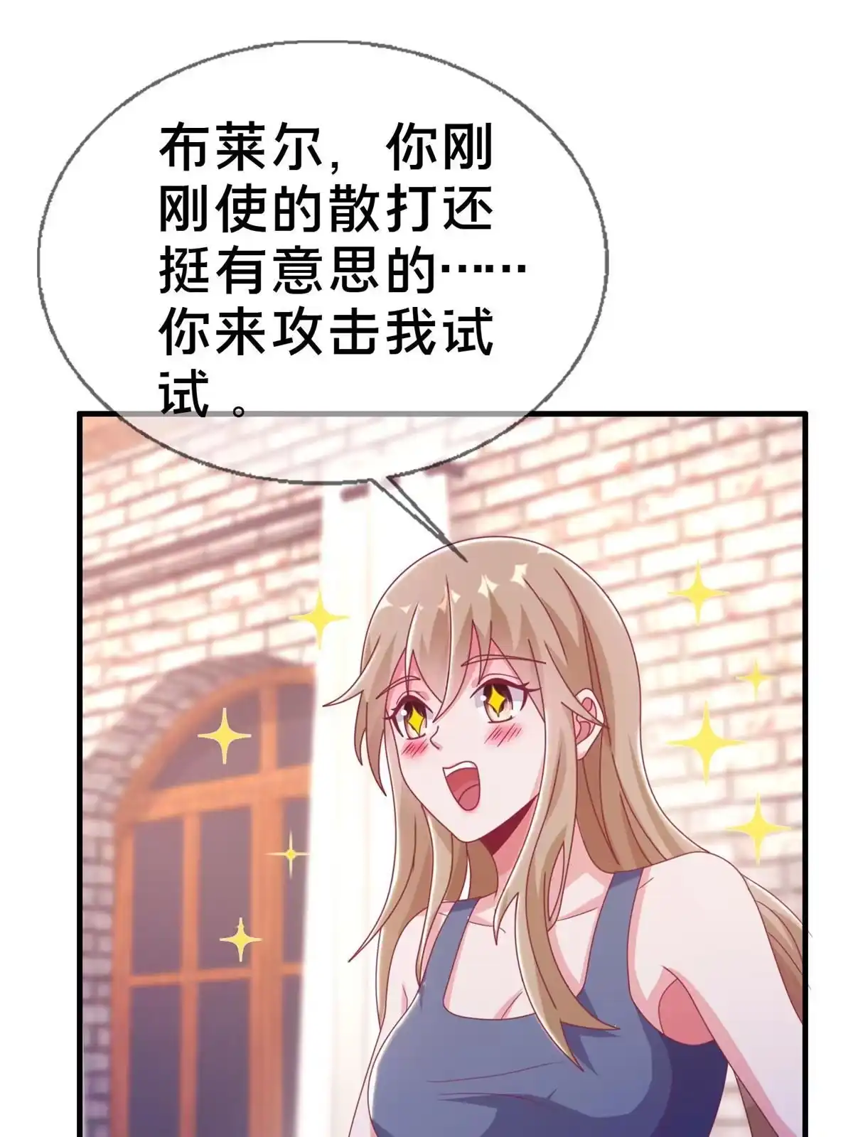 《我的学姐会魔法》35 高手过招 第35页
