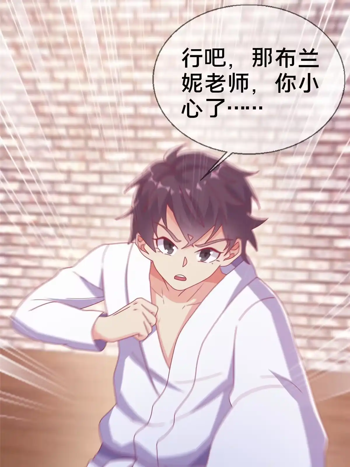 《我的学姐会魔法》35 高手过招 第38页
