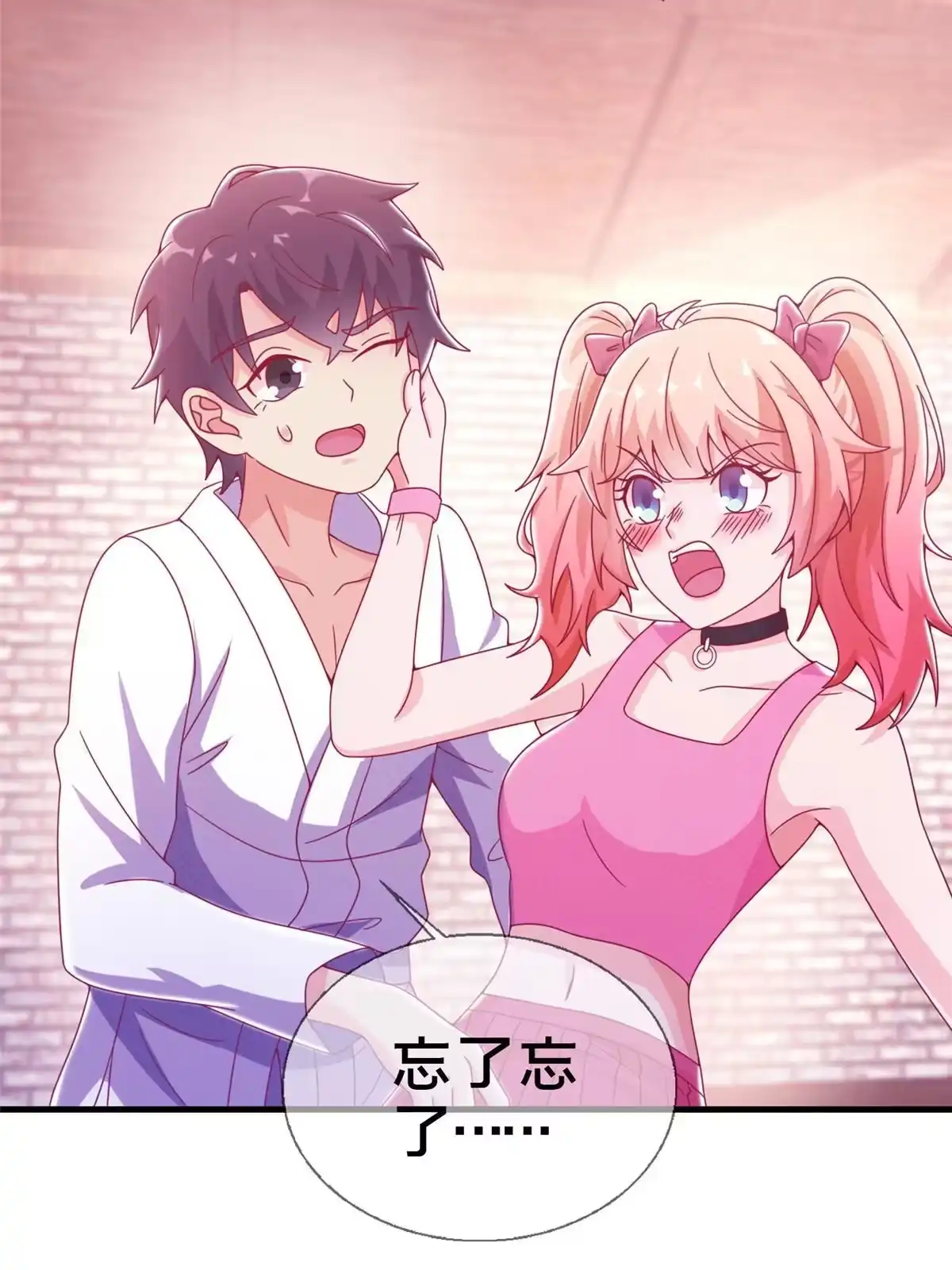 《我的学姐会魔法》35 高手过招 第32页