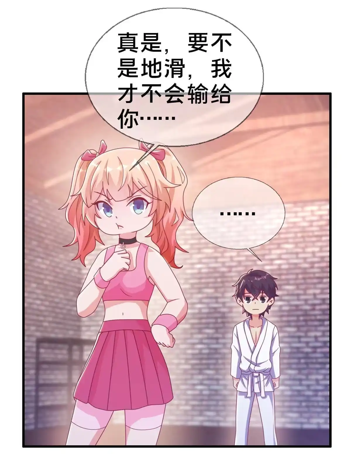 《我的学姐会魔法》35 高手过招 第34页