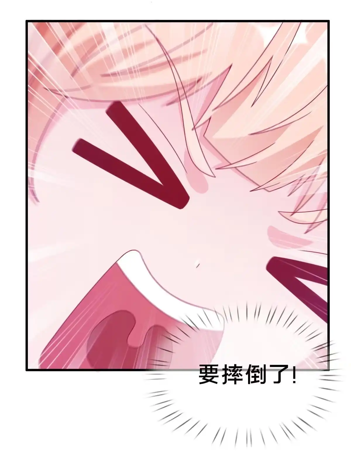 《我的学姐会魔法》35 高手过招 第19页