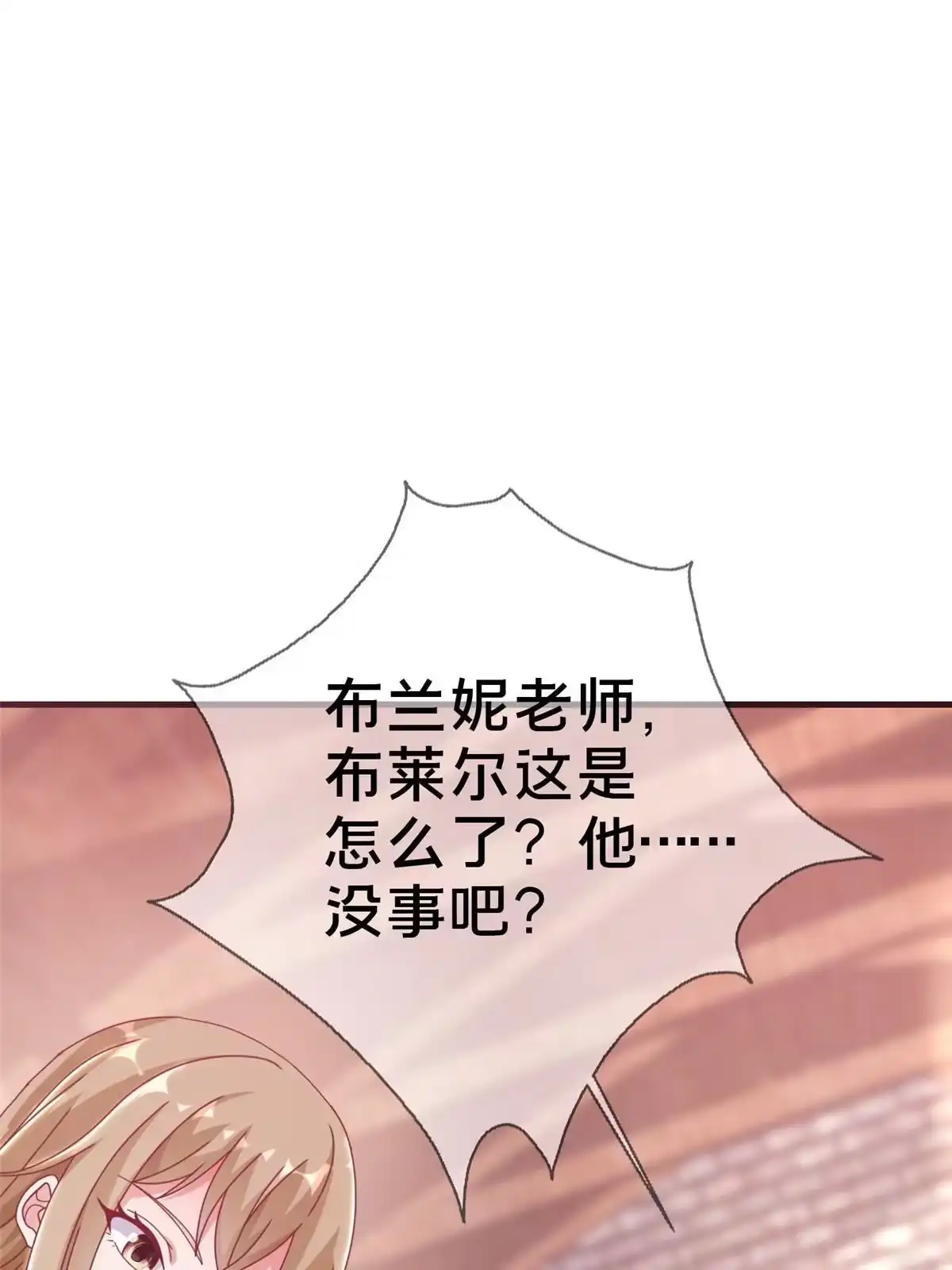 《我的学姐会魔法》35 高手过招 第50页
