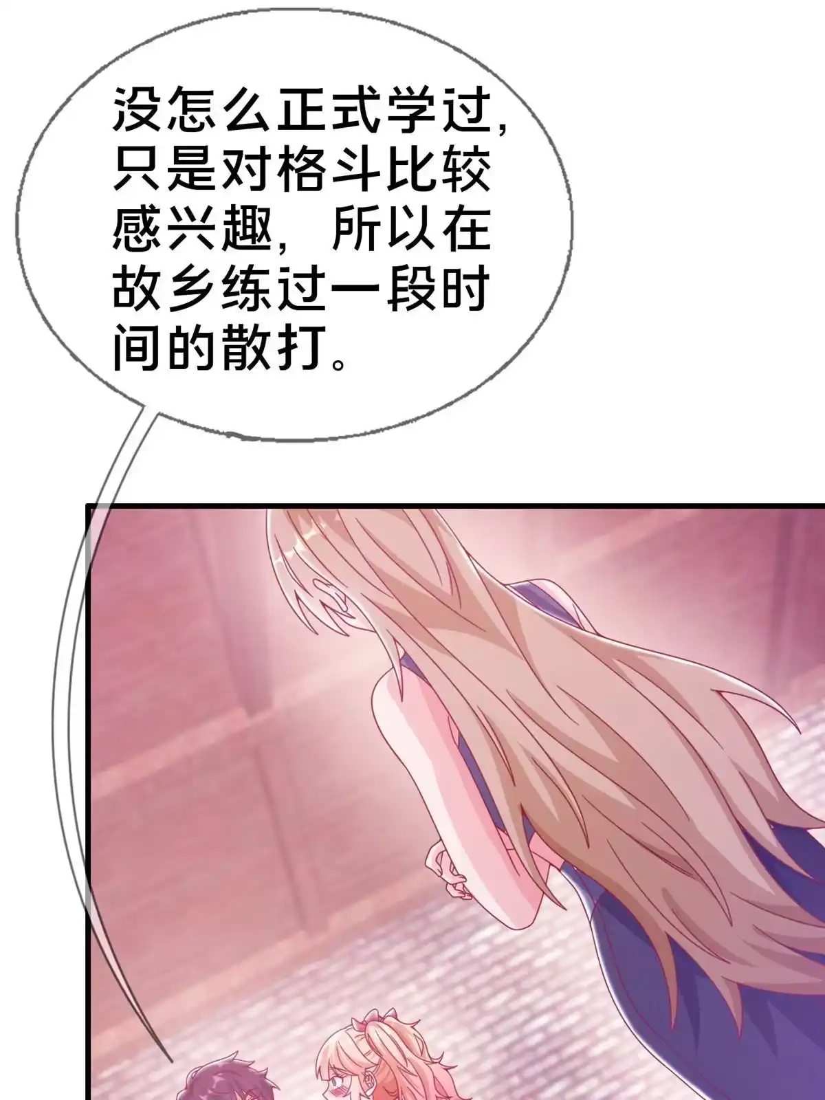 《我的学姐会魔法》35 高手过招 第27页