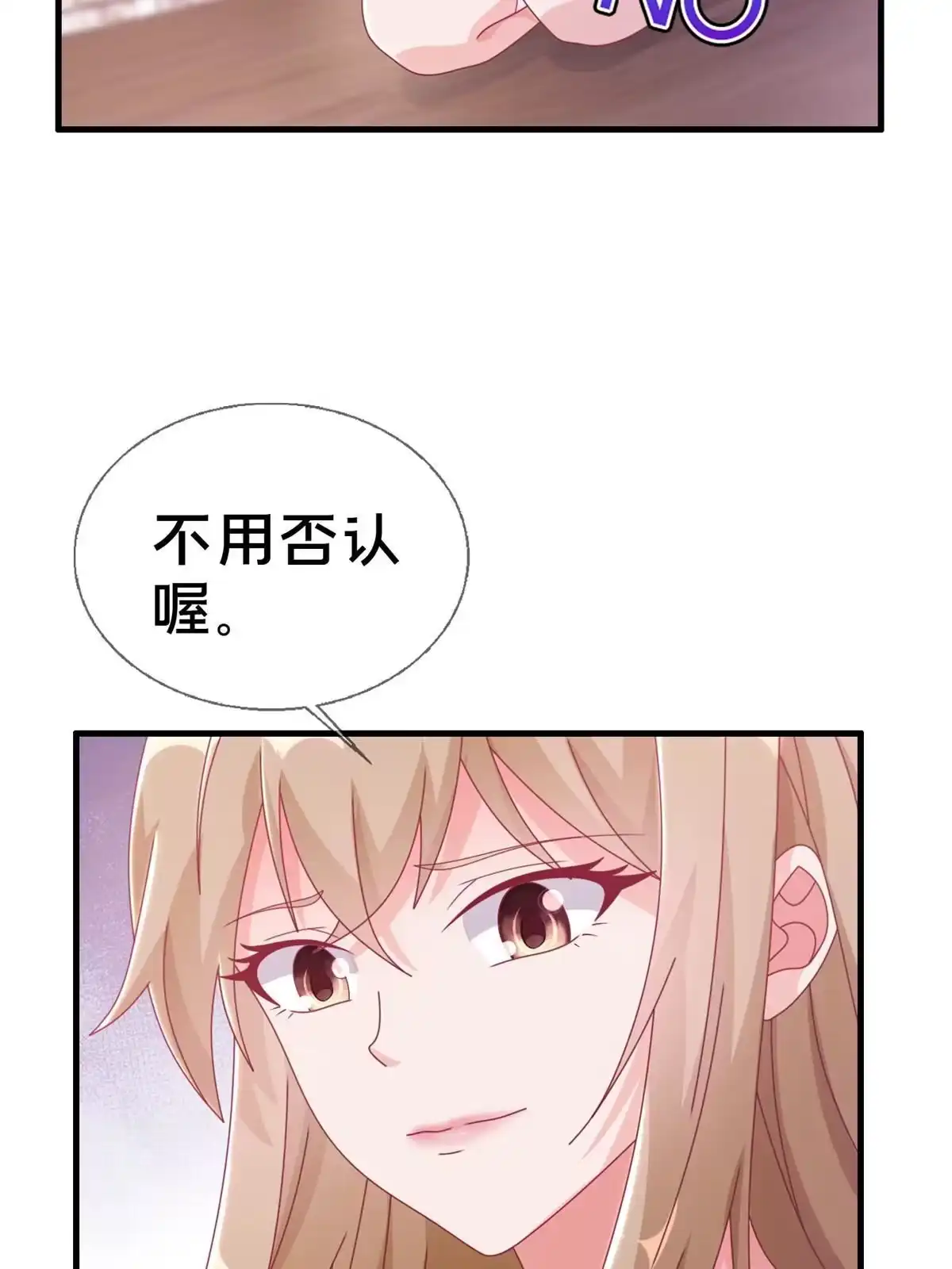 《我的学姐会魔法》35 高手过招 第59页