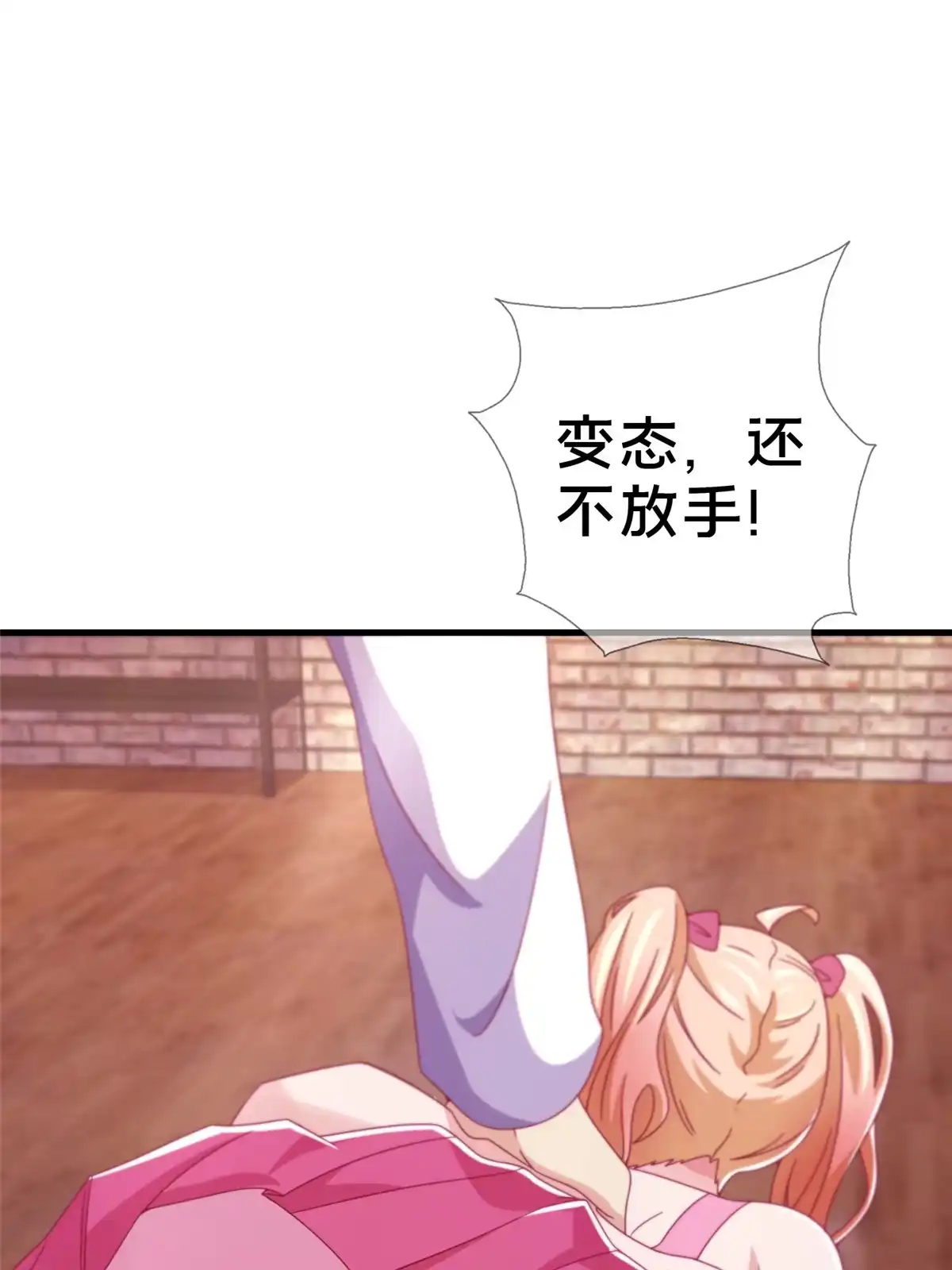 《我的学姐会魔法》35 高手过招 第9页