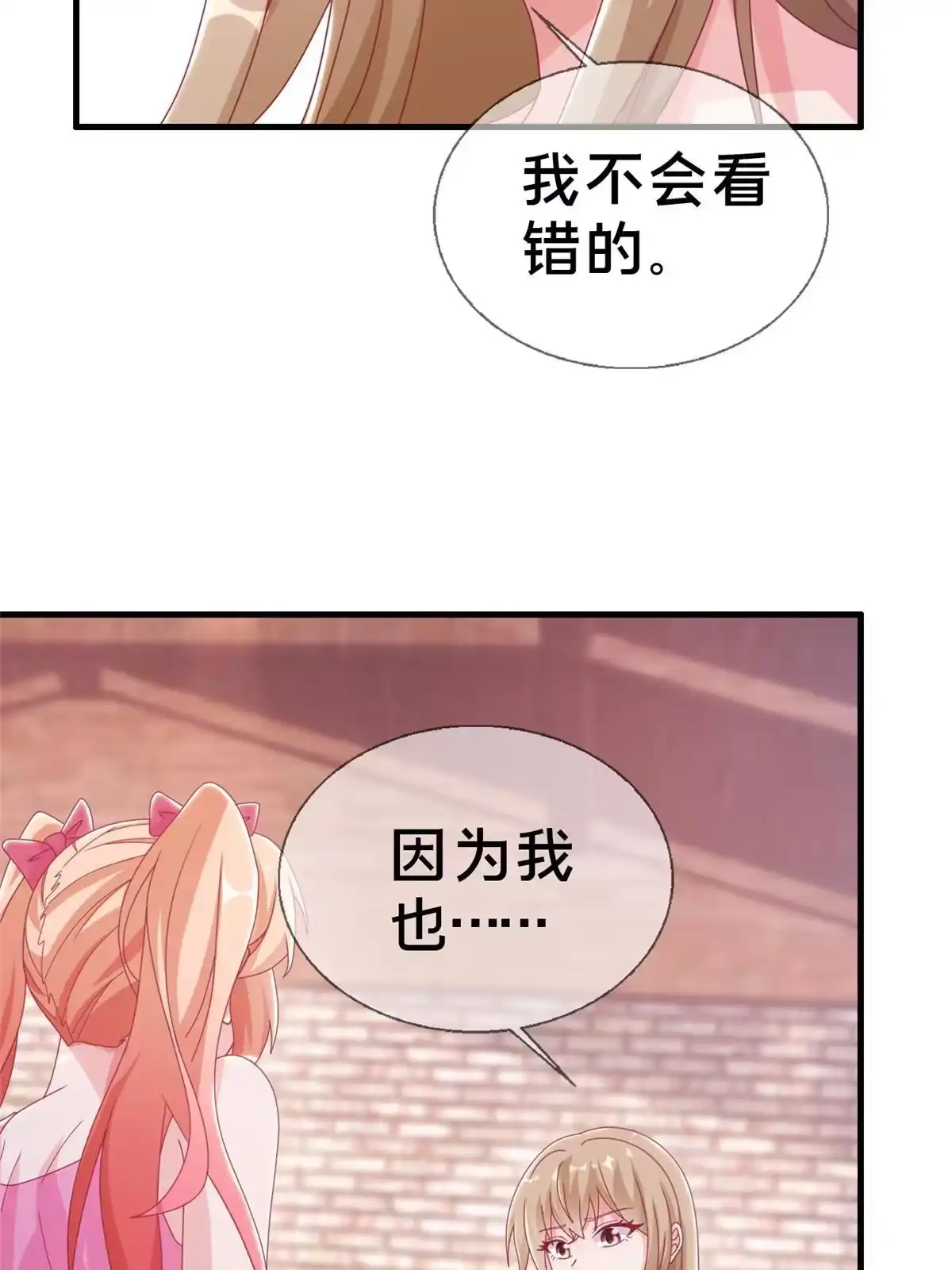 《我的学姐会魔法》35 高手过招 第60页