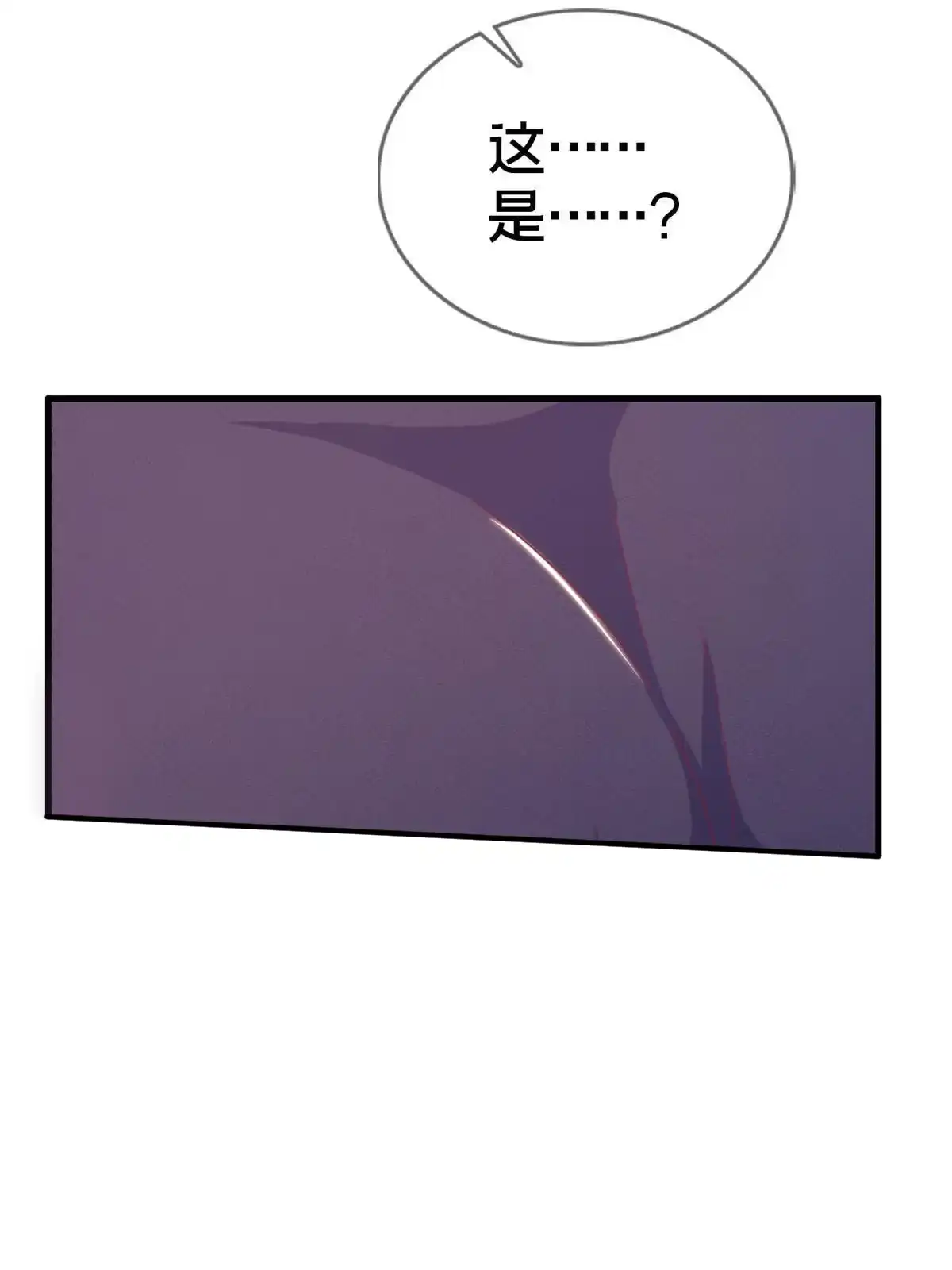 《我的学姐会魔法》35 高手过招 第67页