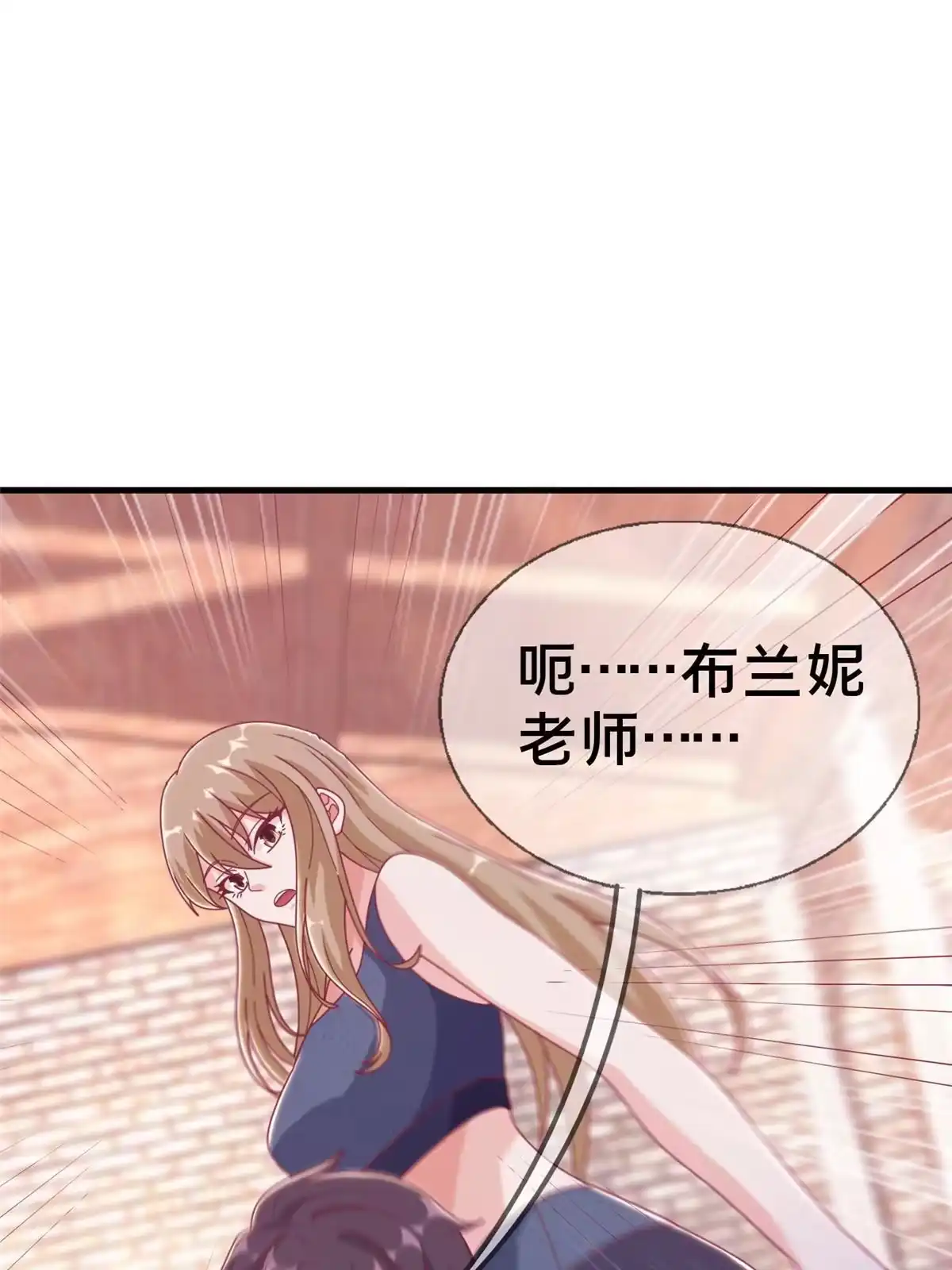 《我的学姐会魔法》35 高手过招 第63页