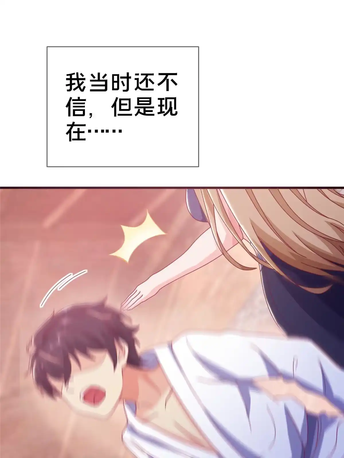 《我的学姐会魔法》35 高手过招 第46页