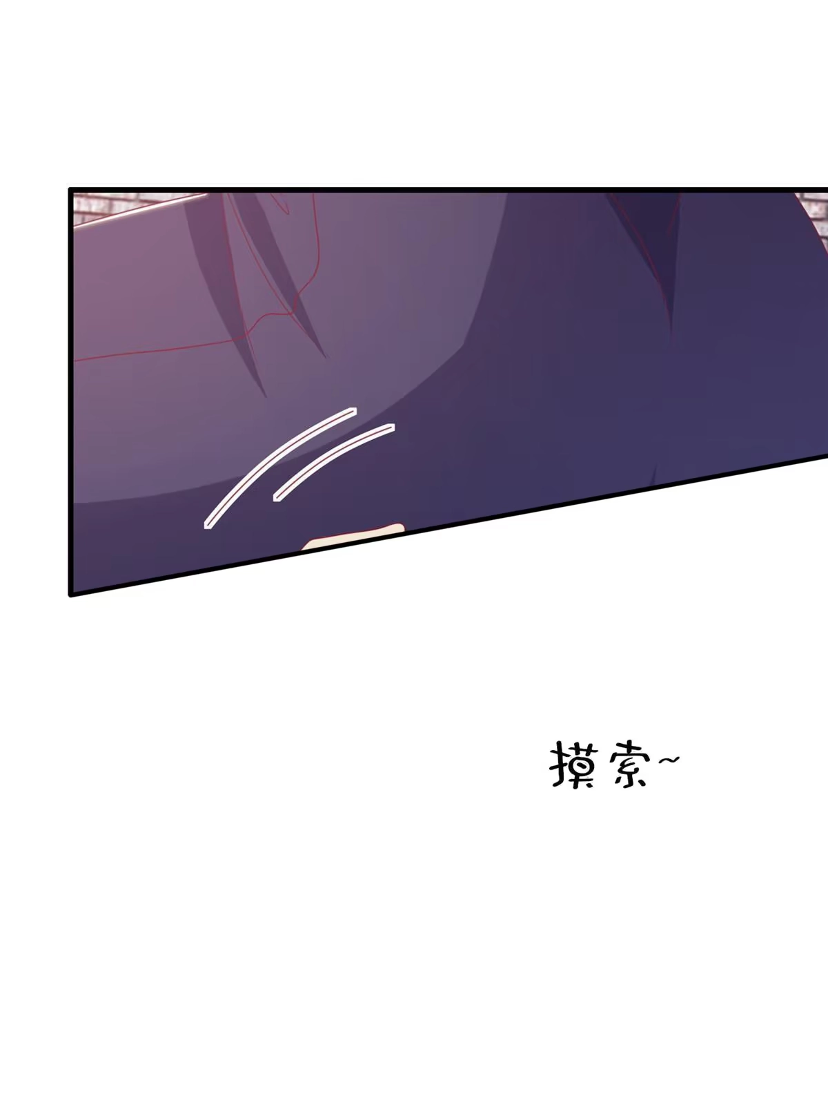 《我的学姐会魔法》35 高手过招 第62页