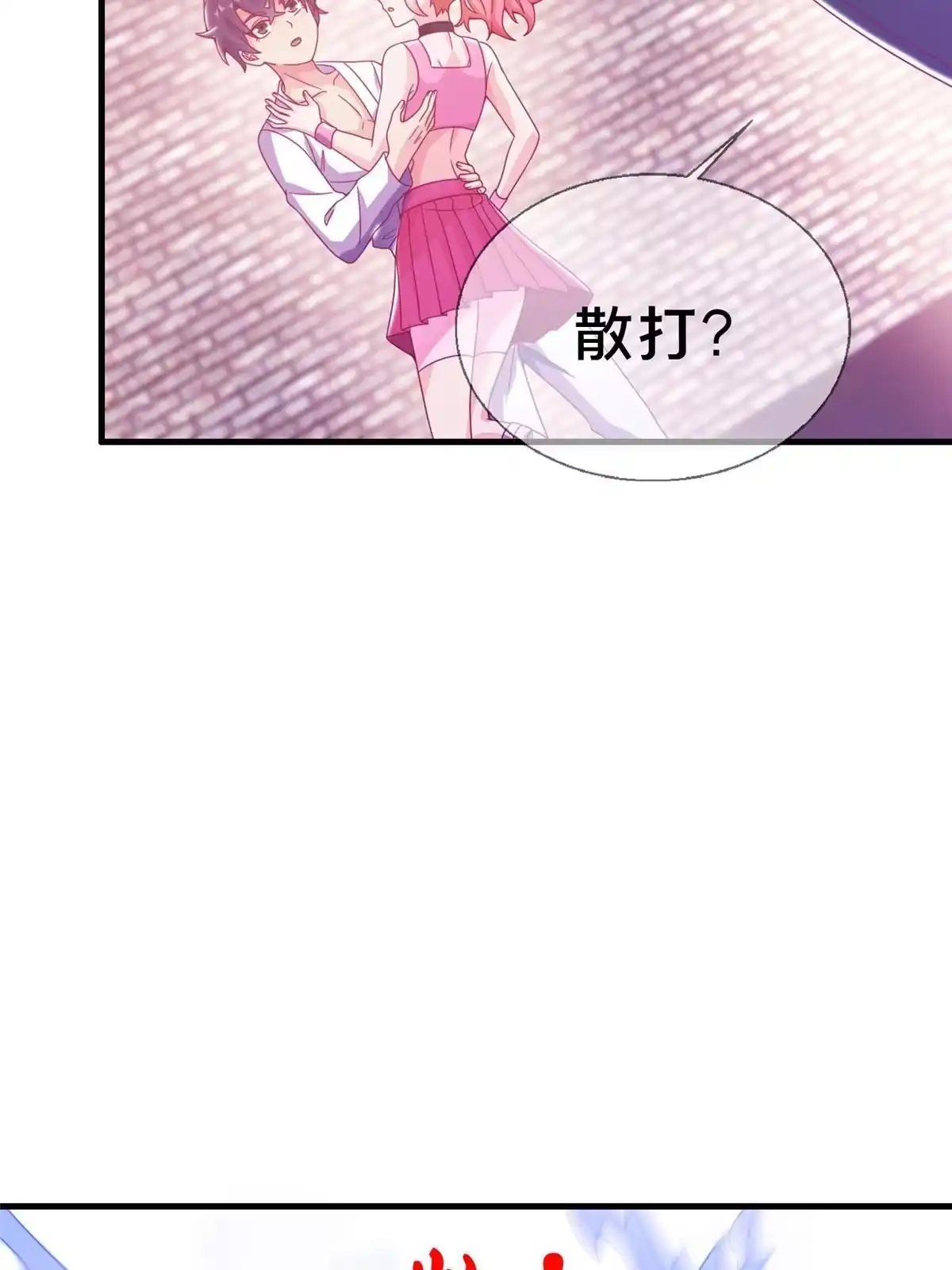 《我的学姐会魔法》35 高手过招 第28页