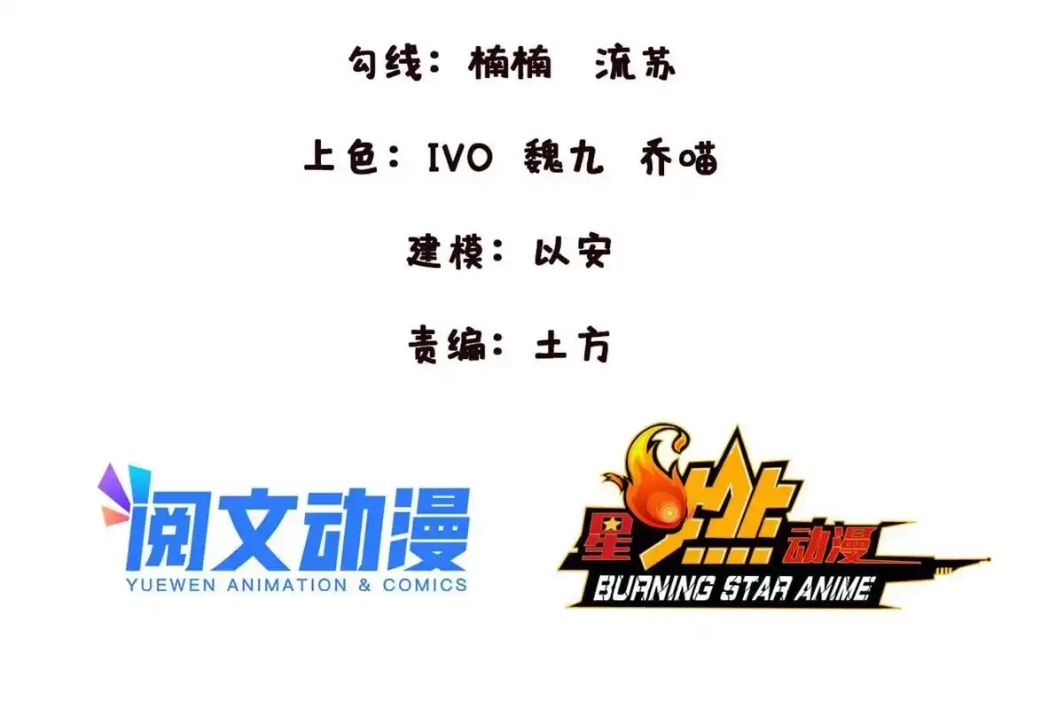 《我的学姐会魔法》35 高手过招 第2页