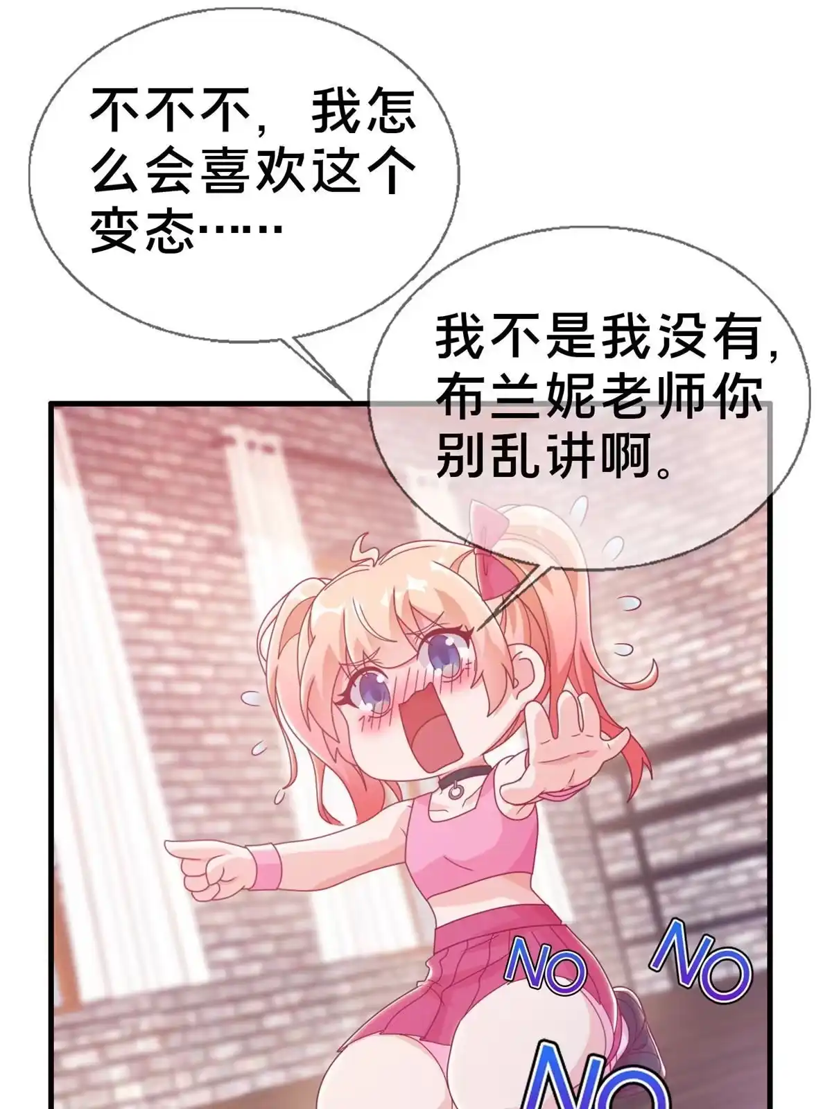 《我的学姐会魔法》35 高手过招 第58页