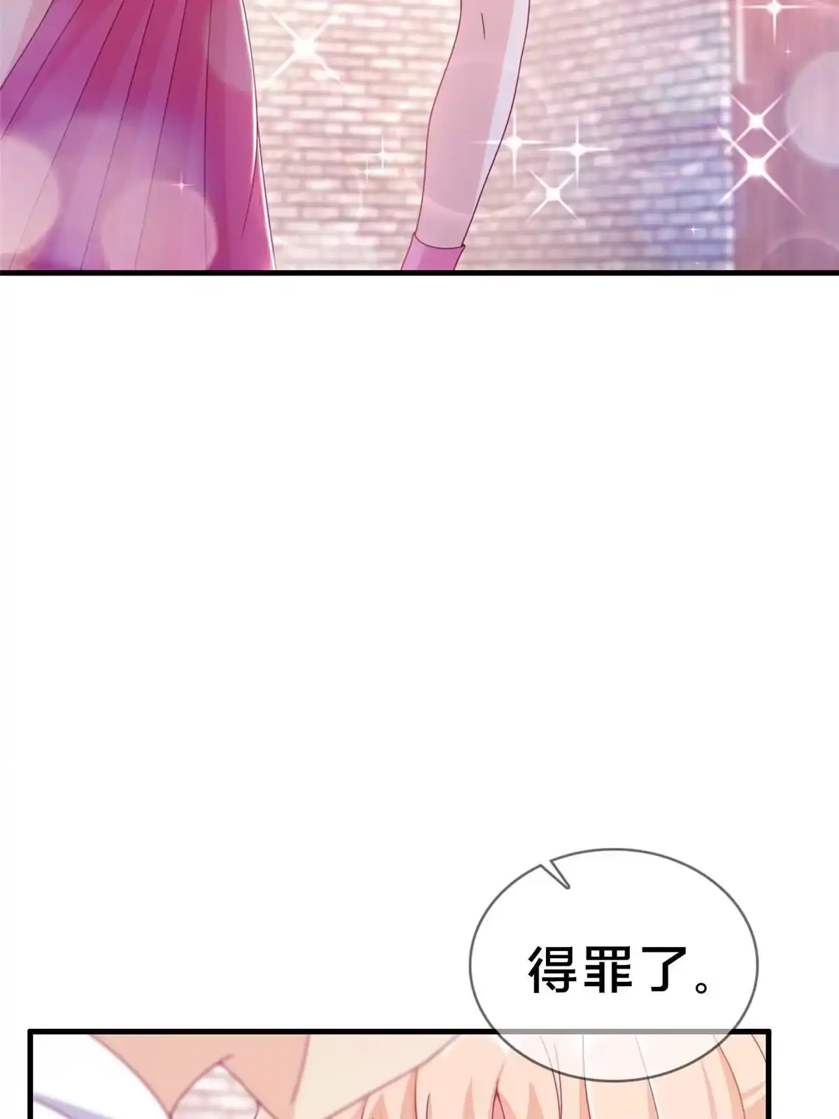 《我的学姐会魔法》35 高手过招 第23页