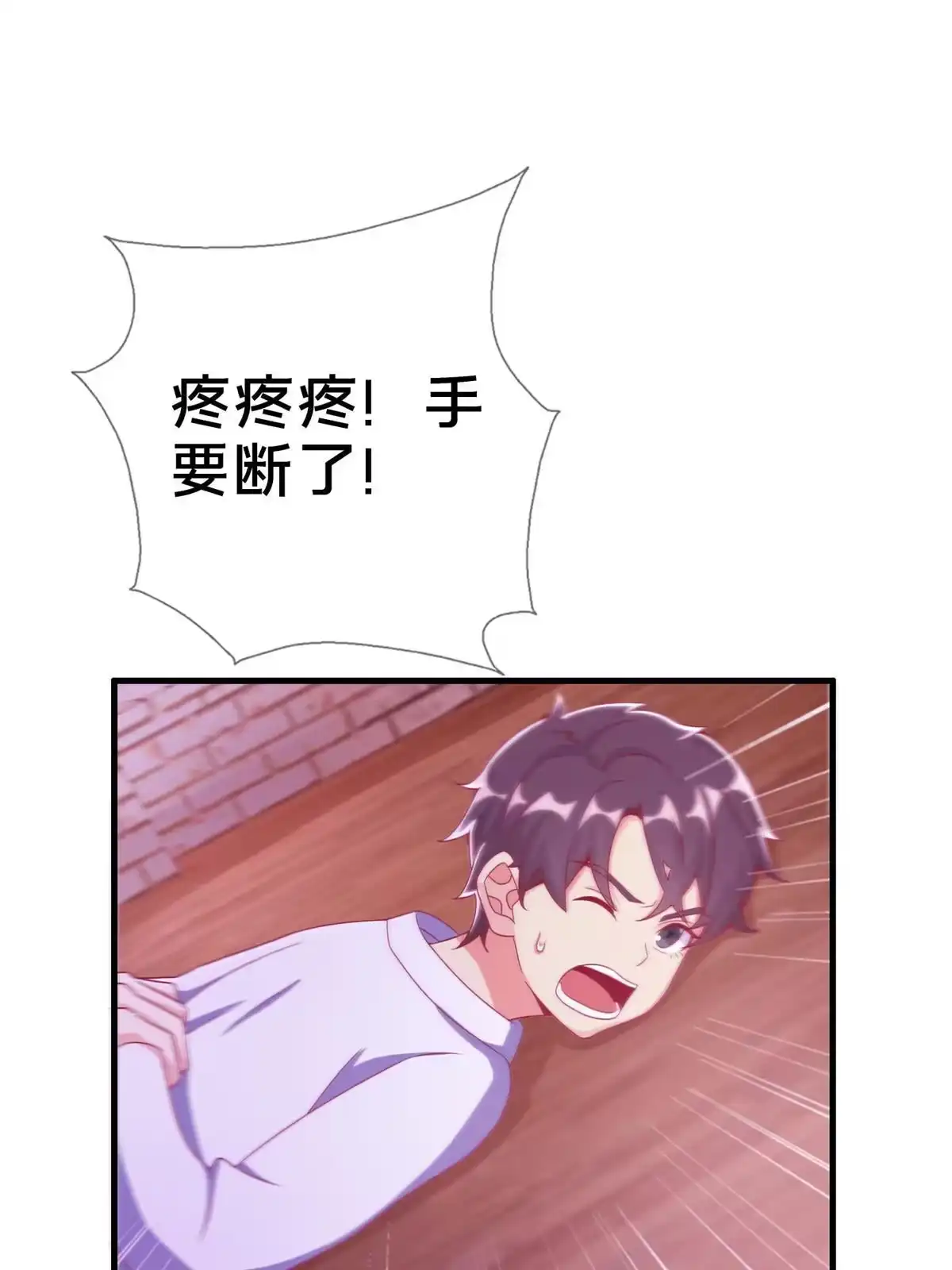 《我的学姐会魔法》36 学姐杀手 第7页