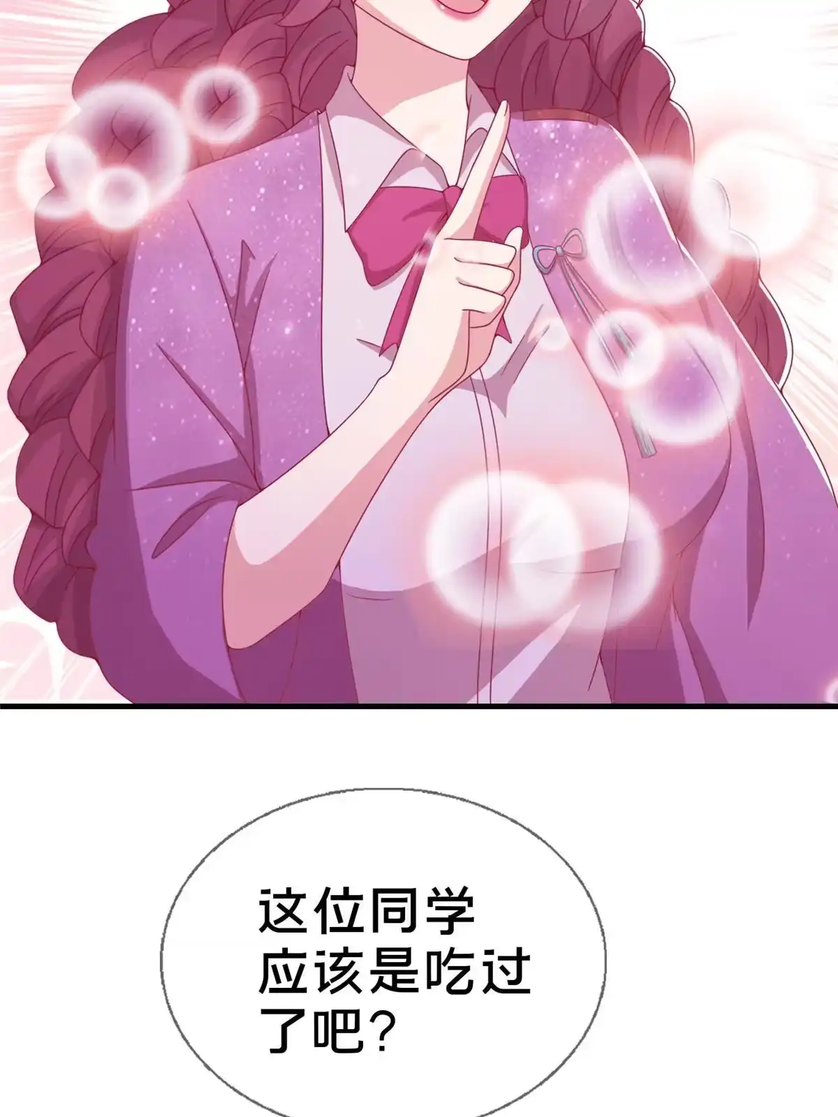 《我的学姐会魔法》36 学姐杀手 第39页