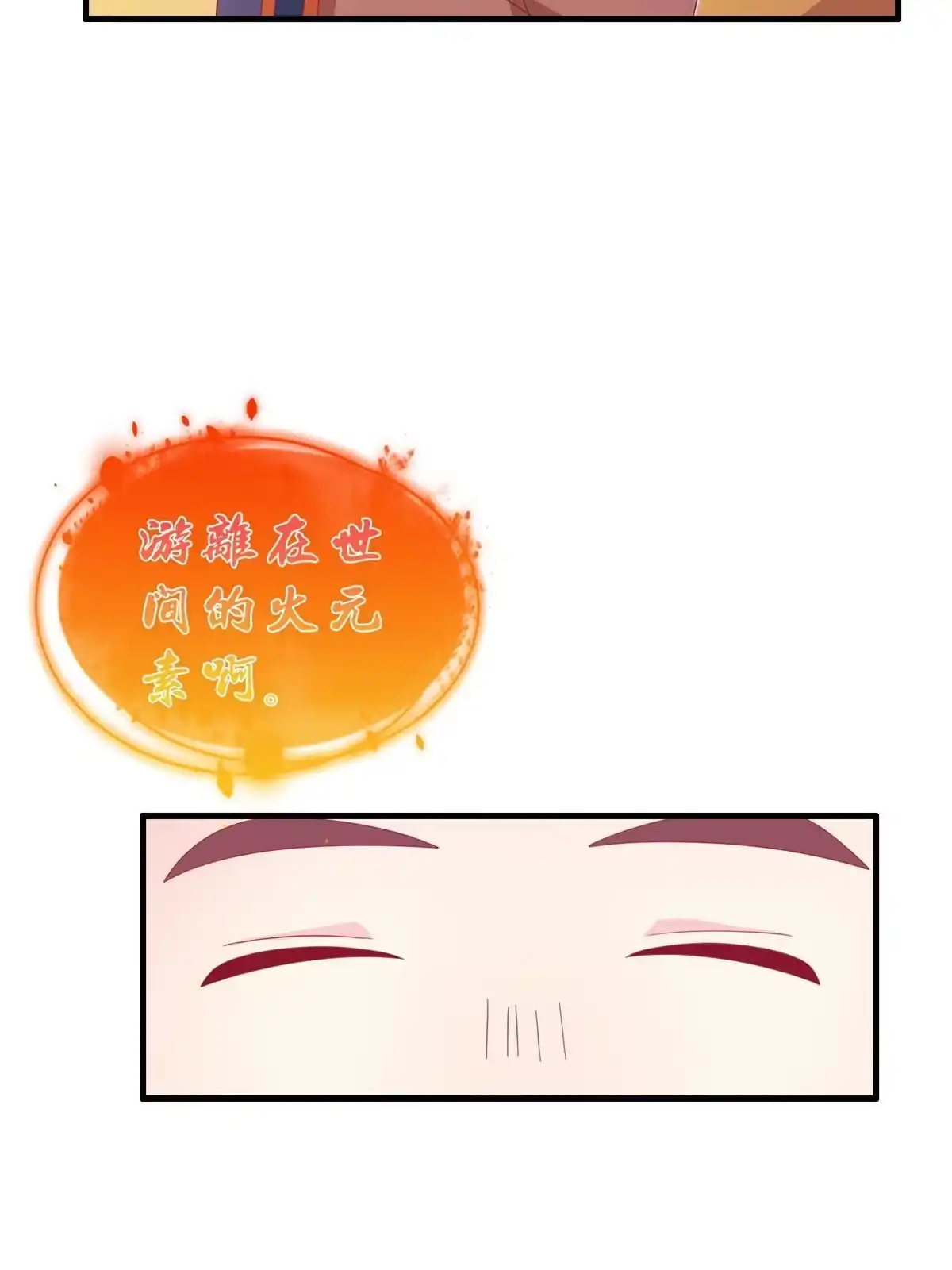 《我的学姐会魔法》36 学姐杀手 第20页