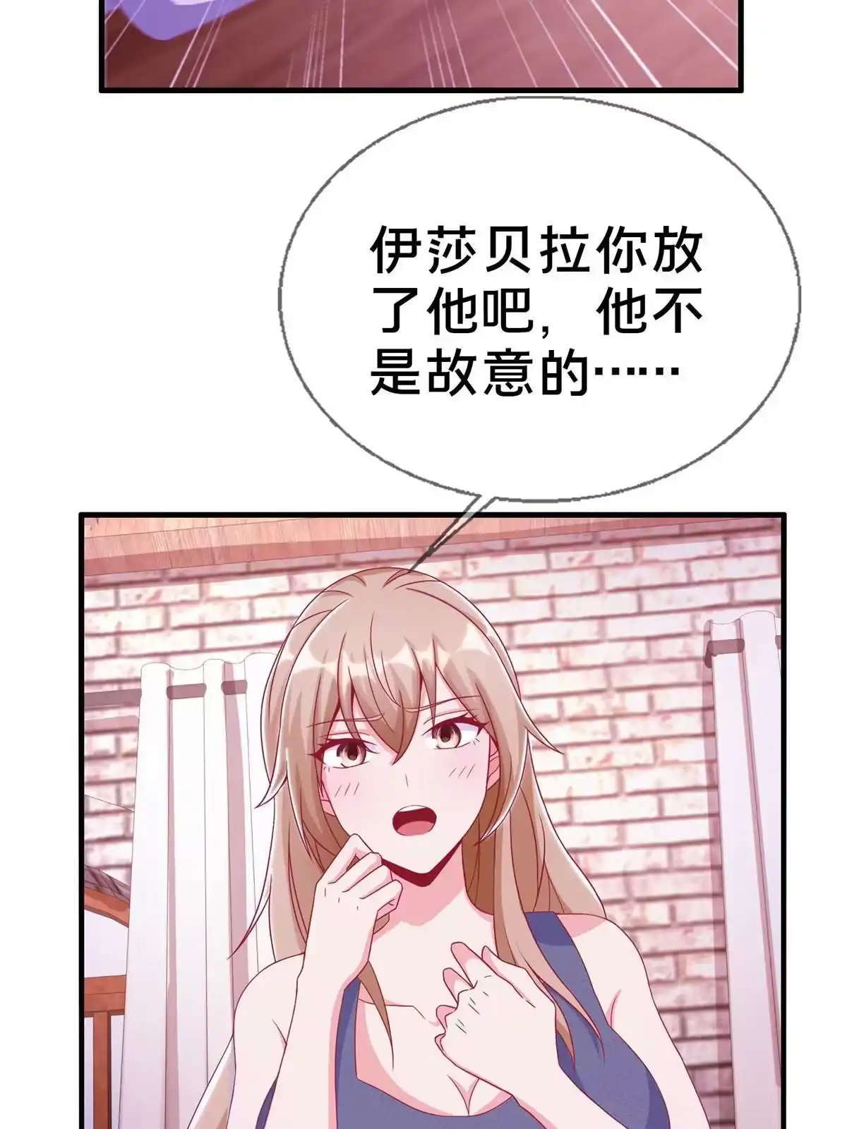 《我的学姐会魔法》36 学姐杀手 第8页