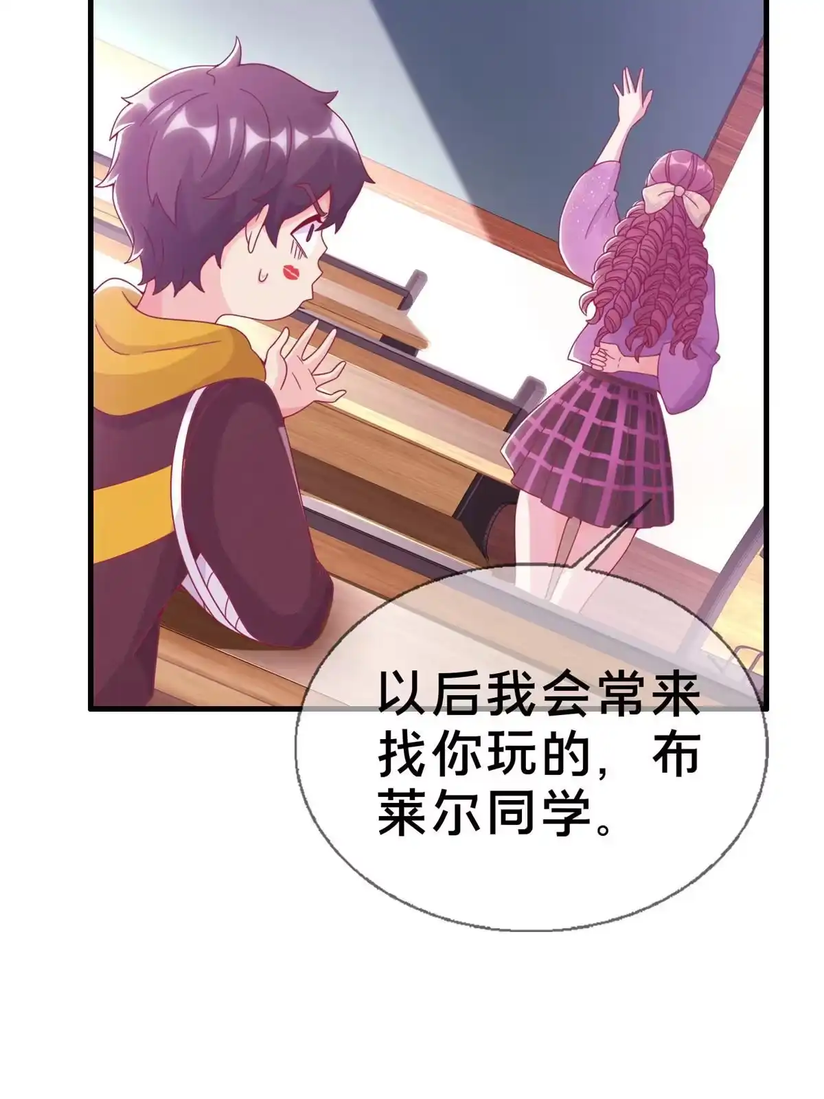 《我的学姐会魔法》36 学姐杀手 第58页