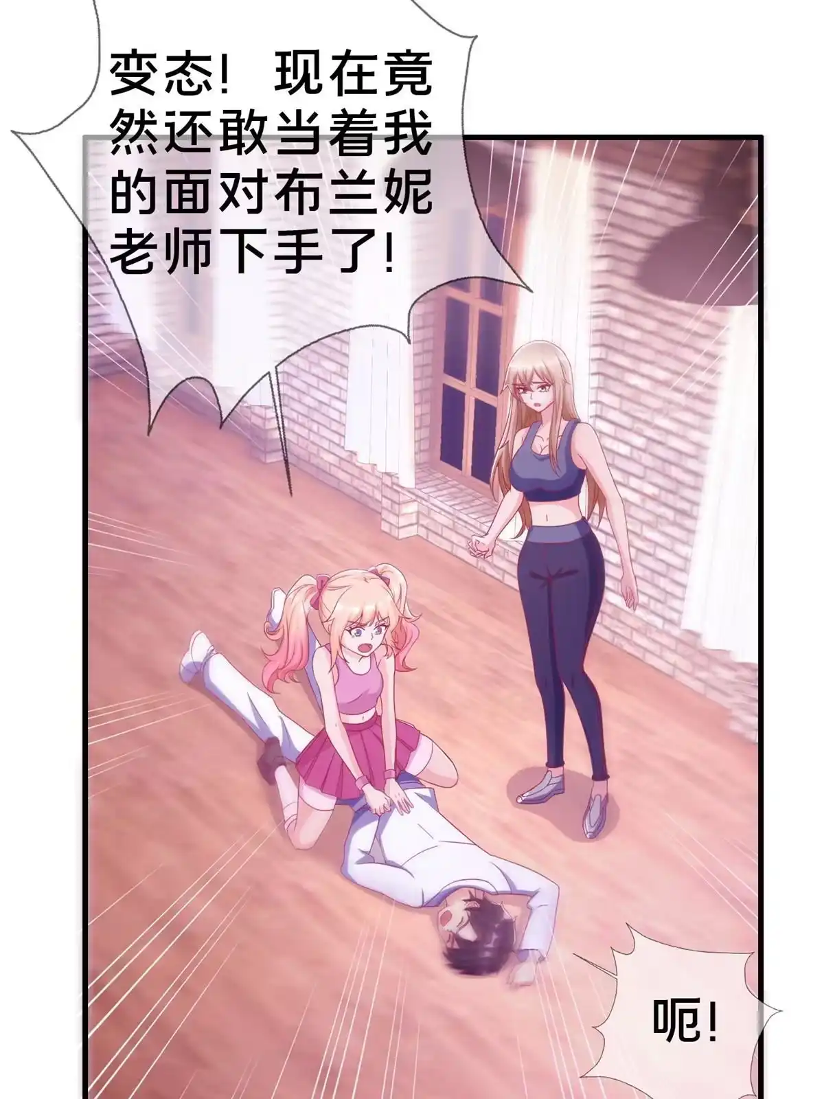 《我的学姐会魔法》36 学姐杀手 第5页