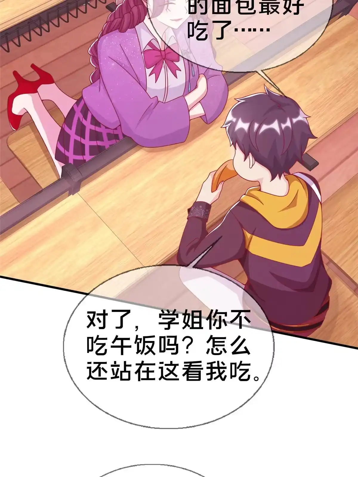 《我的学姐会魔法》36 学姐杀手 第46页