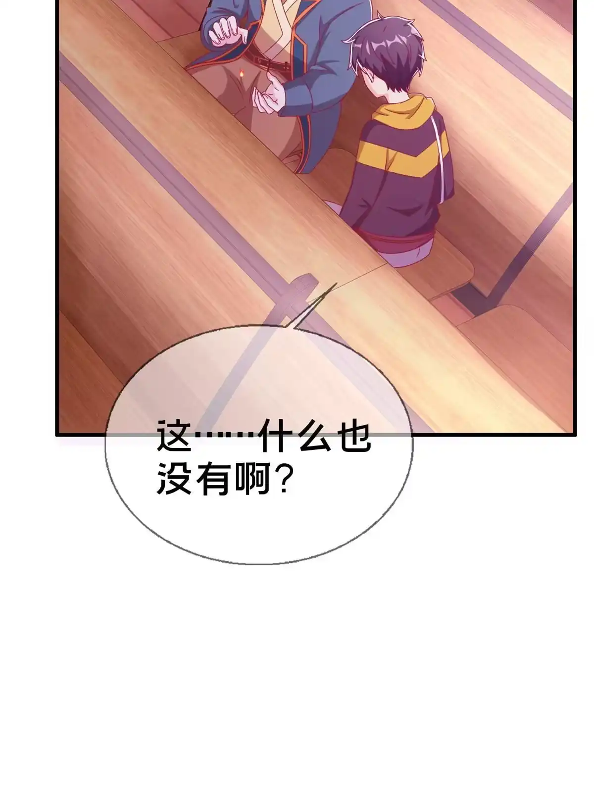 《我的学姐会魔法》36 学姐杀手 第28页
